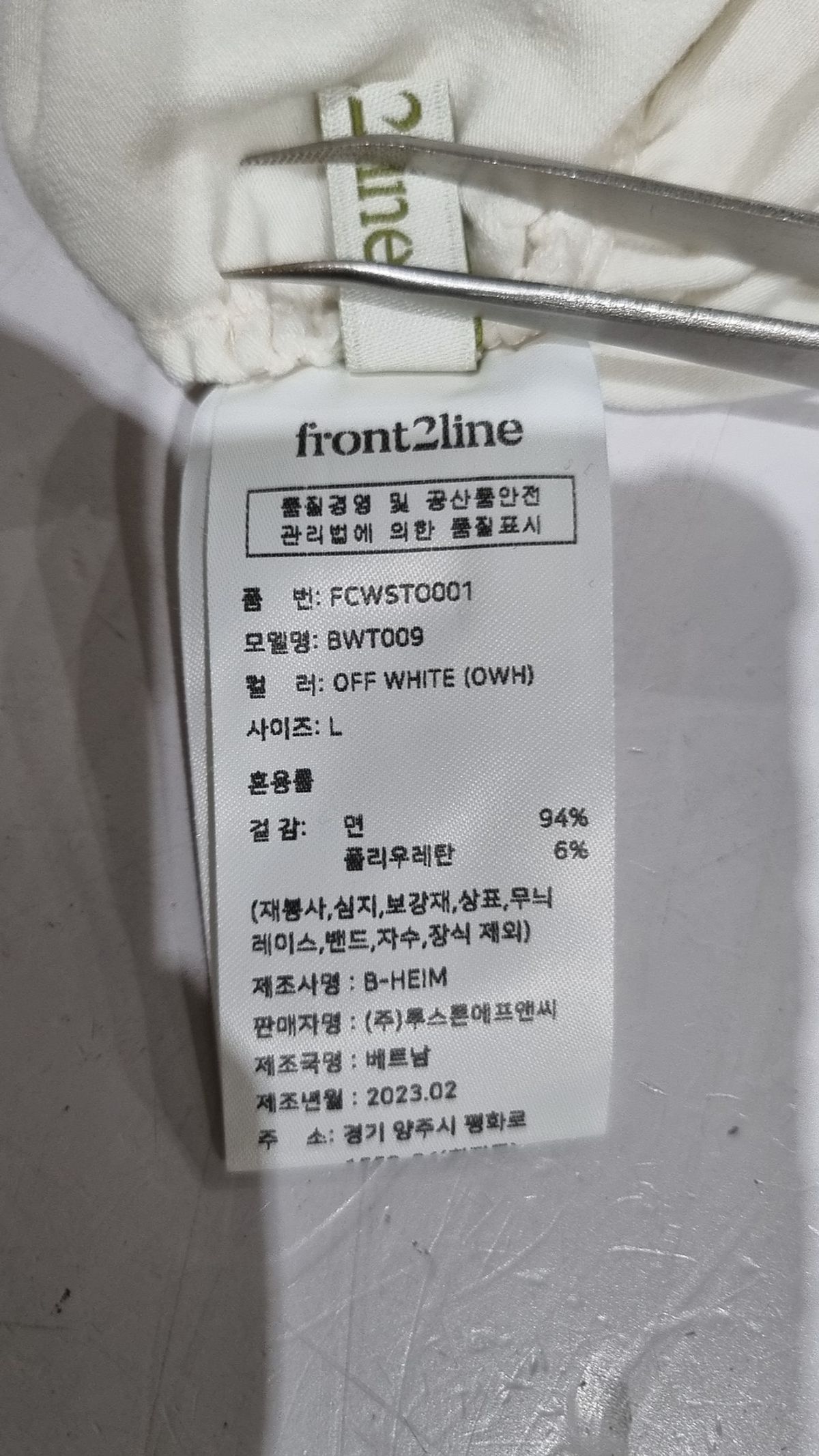 프론투라인(FRONT2LINE) 나시/민소매 티셔츠 L
