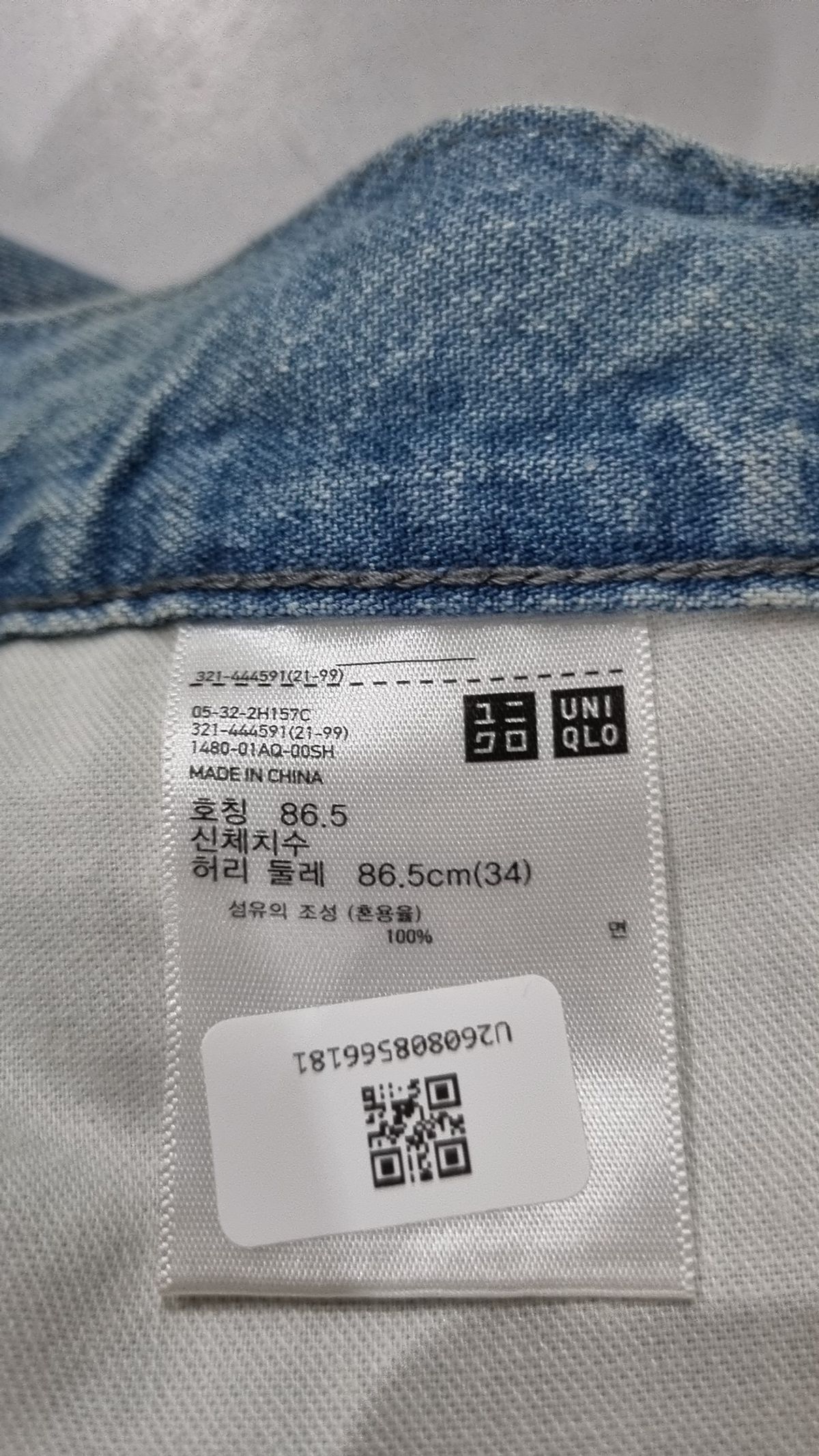 유니클로(UNIQLO) 청/데님 팬츠 86.5