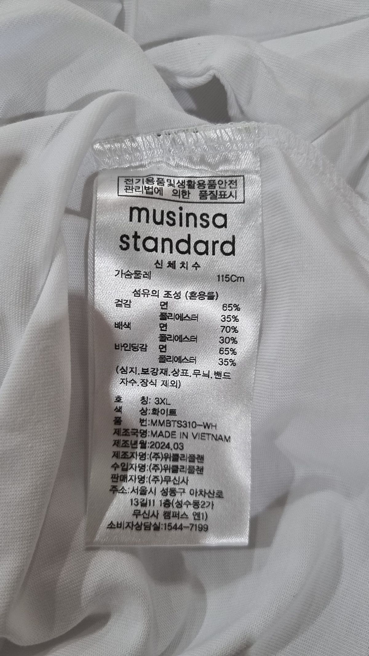 무신사 스탠다드(MUSINSA STANDARD) 반소매 티셔츠 XXXL