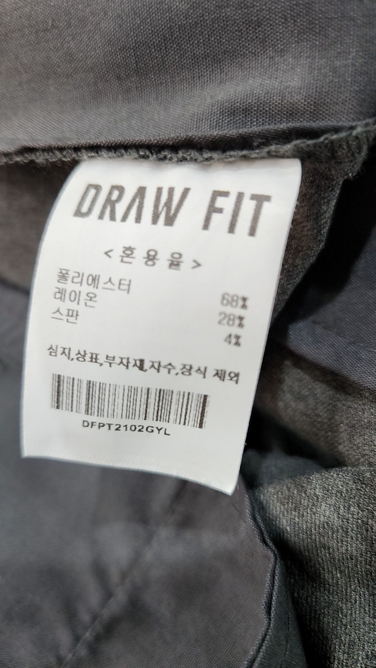 드로우핏(DRAW FIT) 슈트 팬츠/슬랙스 L