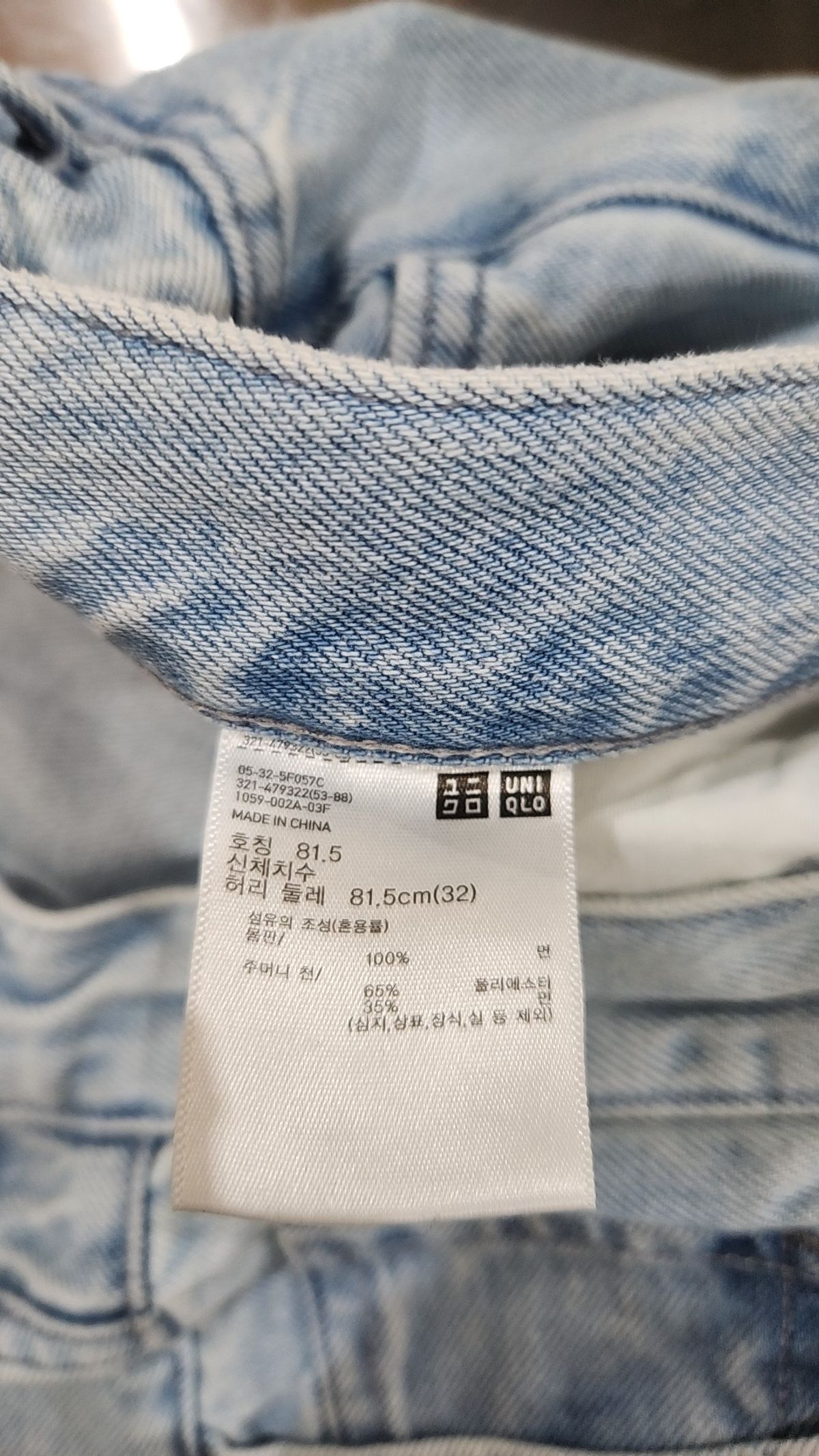 유니클로(UNIQLO) 청/데님 팬츠 5