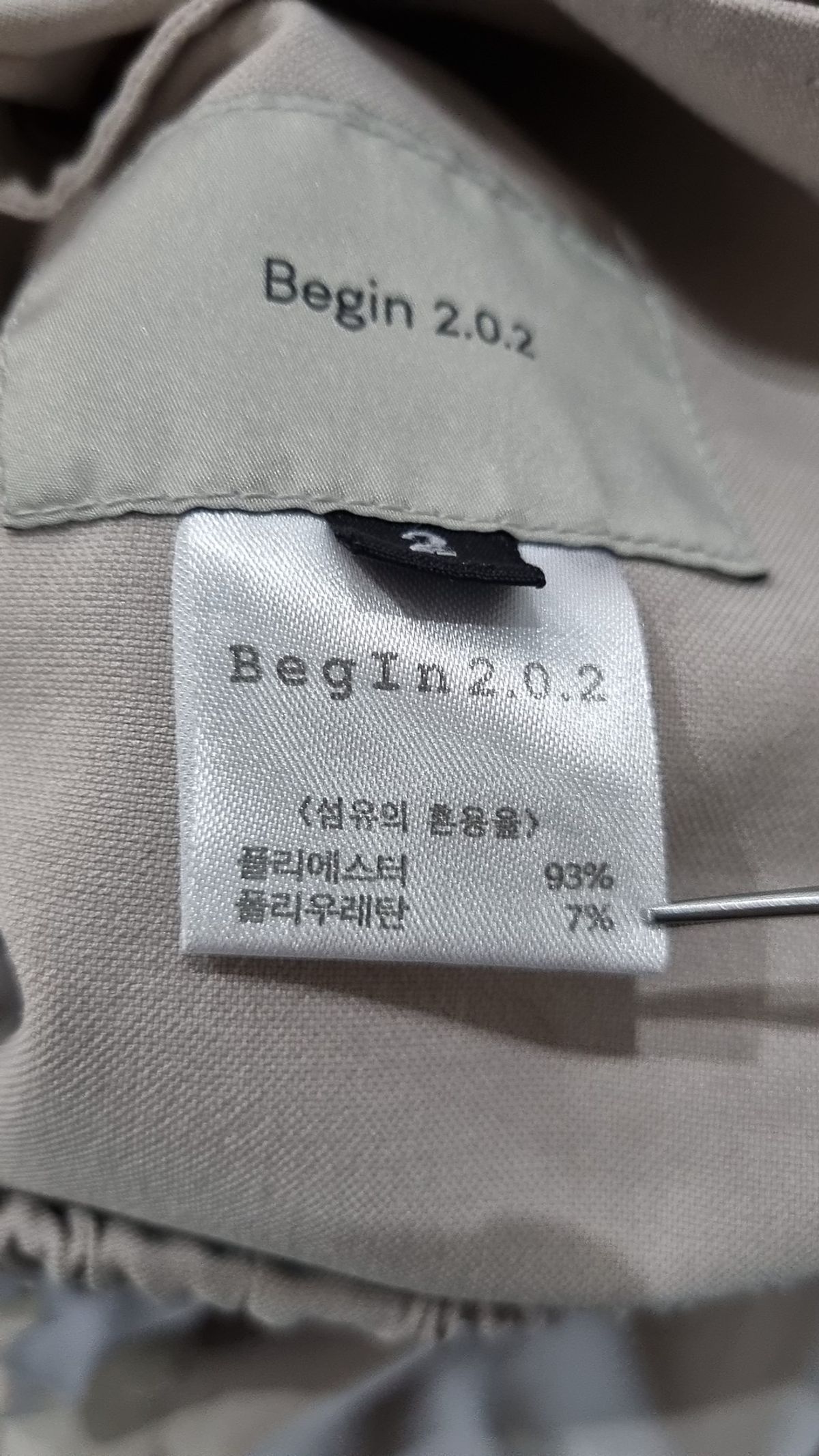 비긴202(BEGIN202) 슈트 팬츠/슬랙스 2