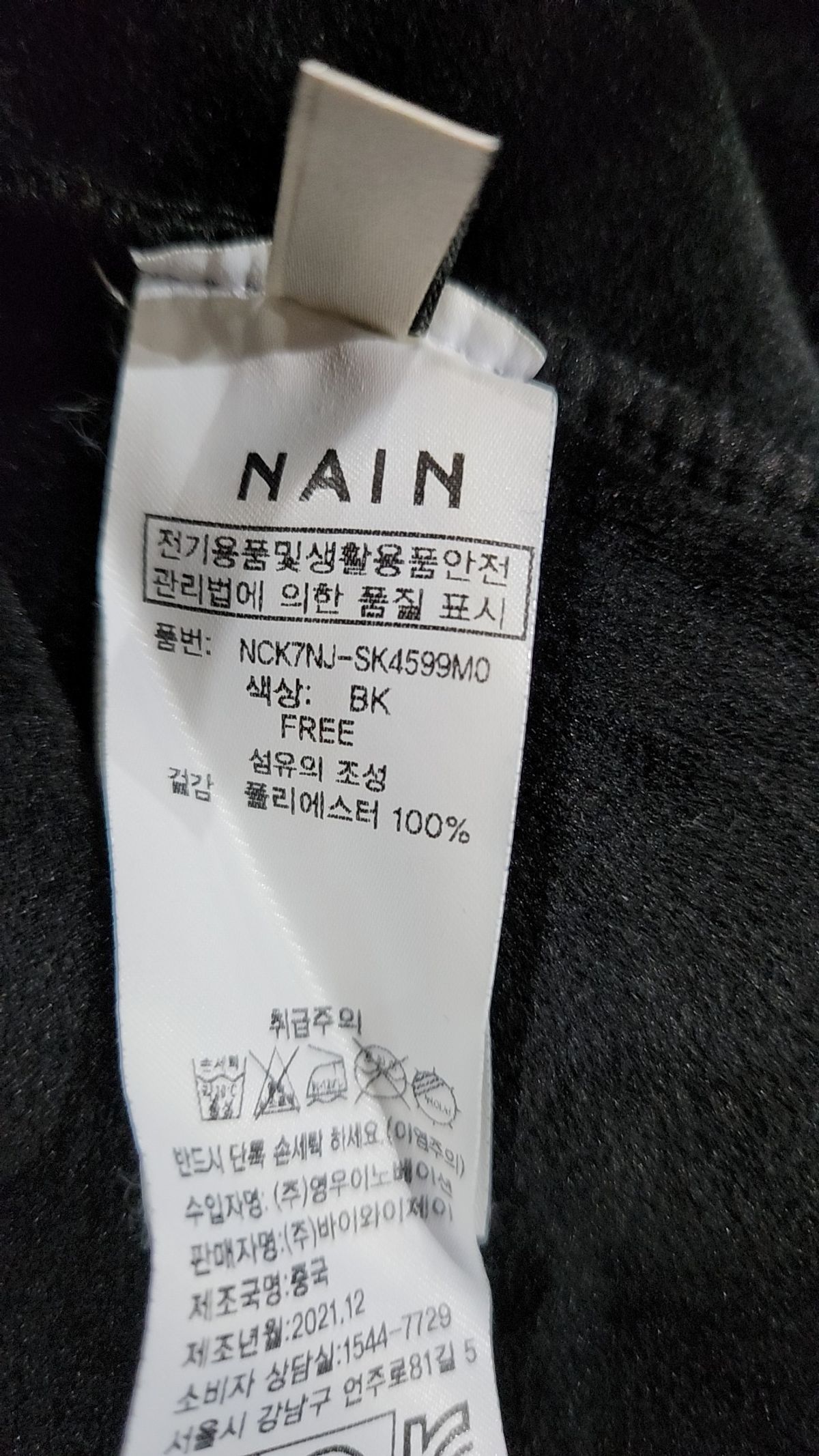 아틀리에 나인(ATELIER NAIN) 롱스커트 FREE