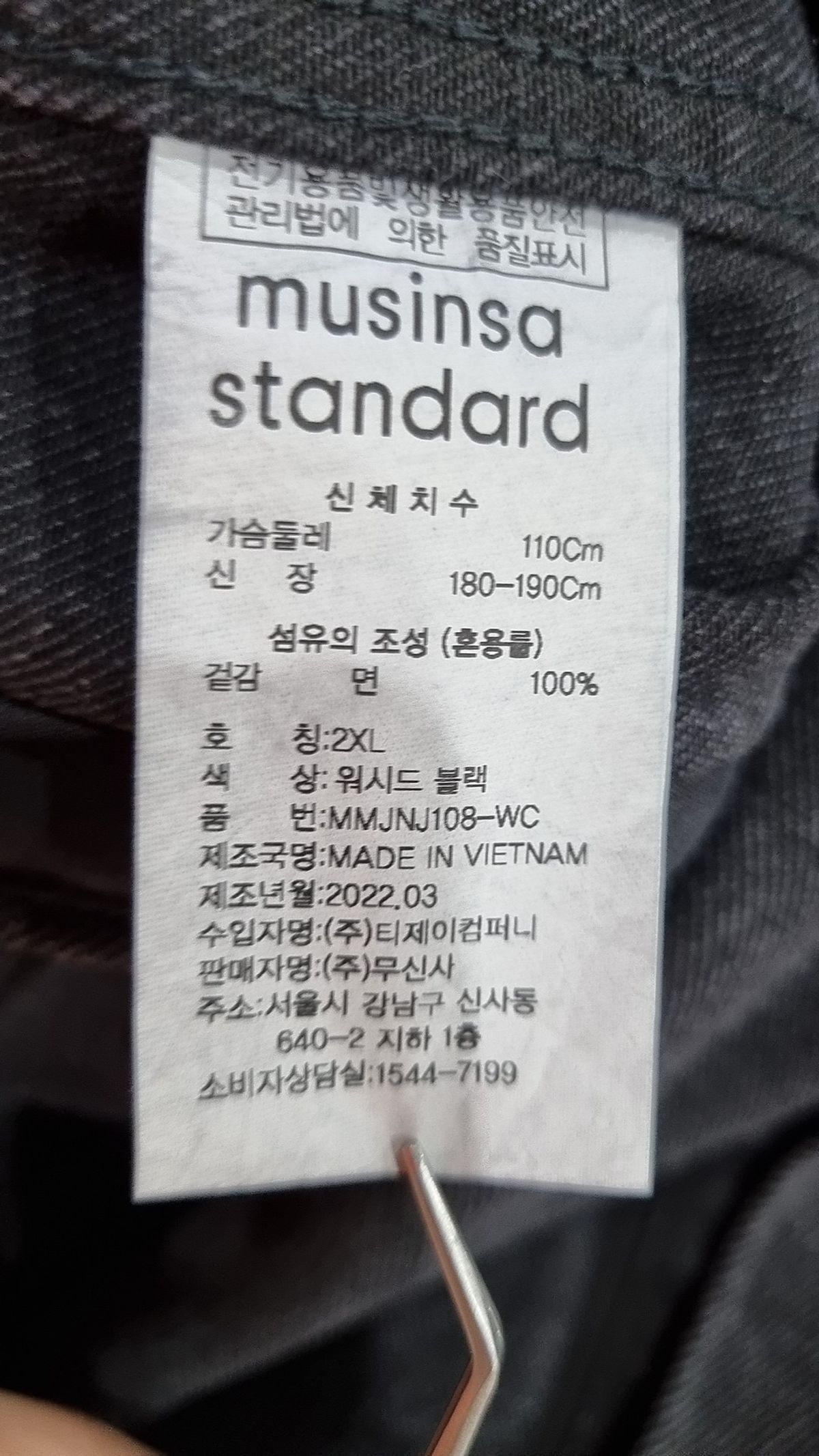무신사 스탠다드(MUSINSA STANDARD) 데님/트러커 재킷 XXL