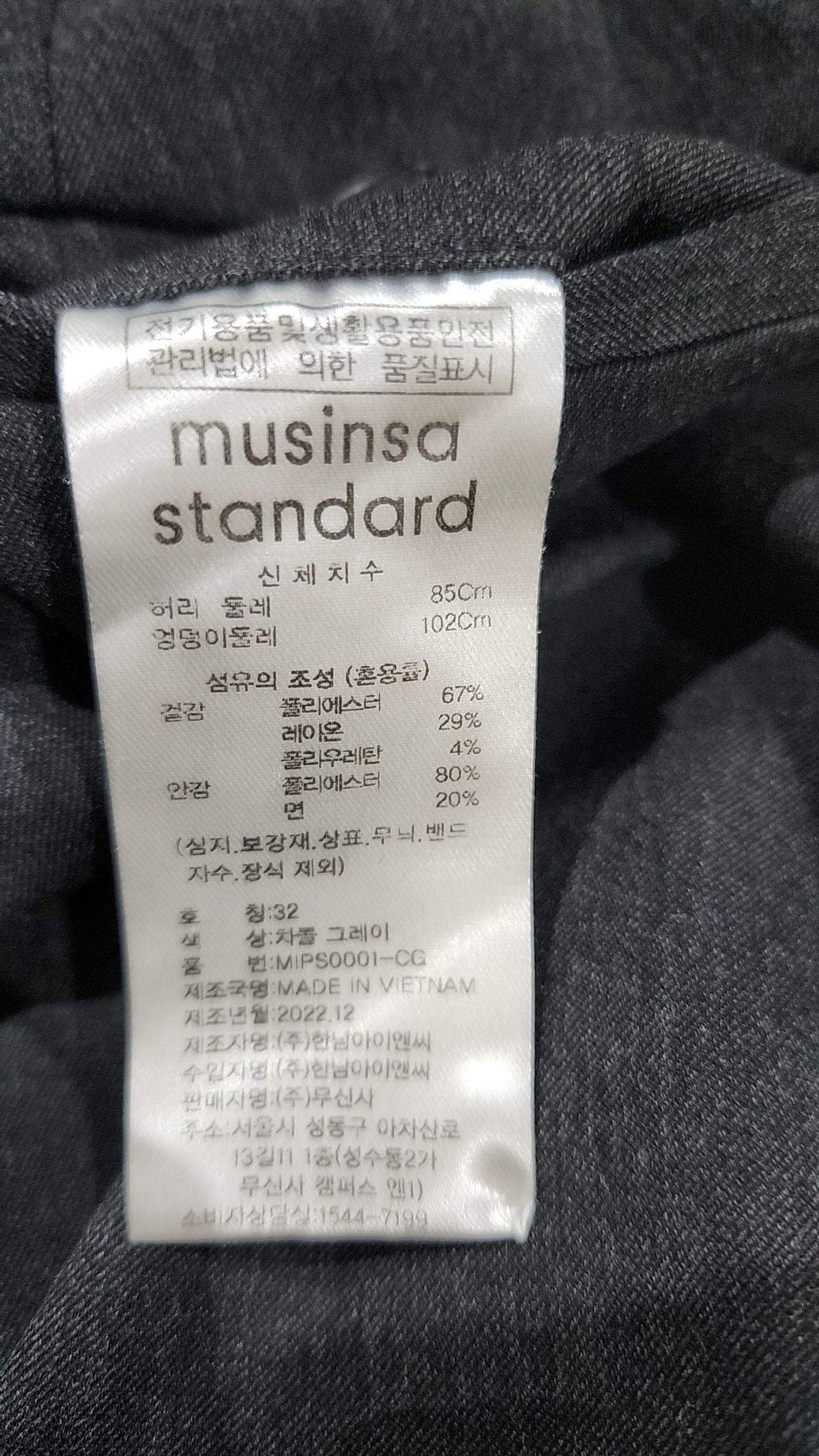 무신사 스탠다드(MUSINSA STANDARD) 슈트 팬츠/슬랙스 32
