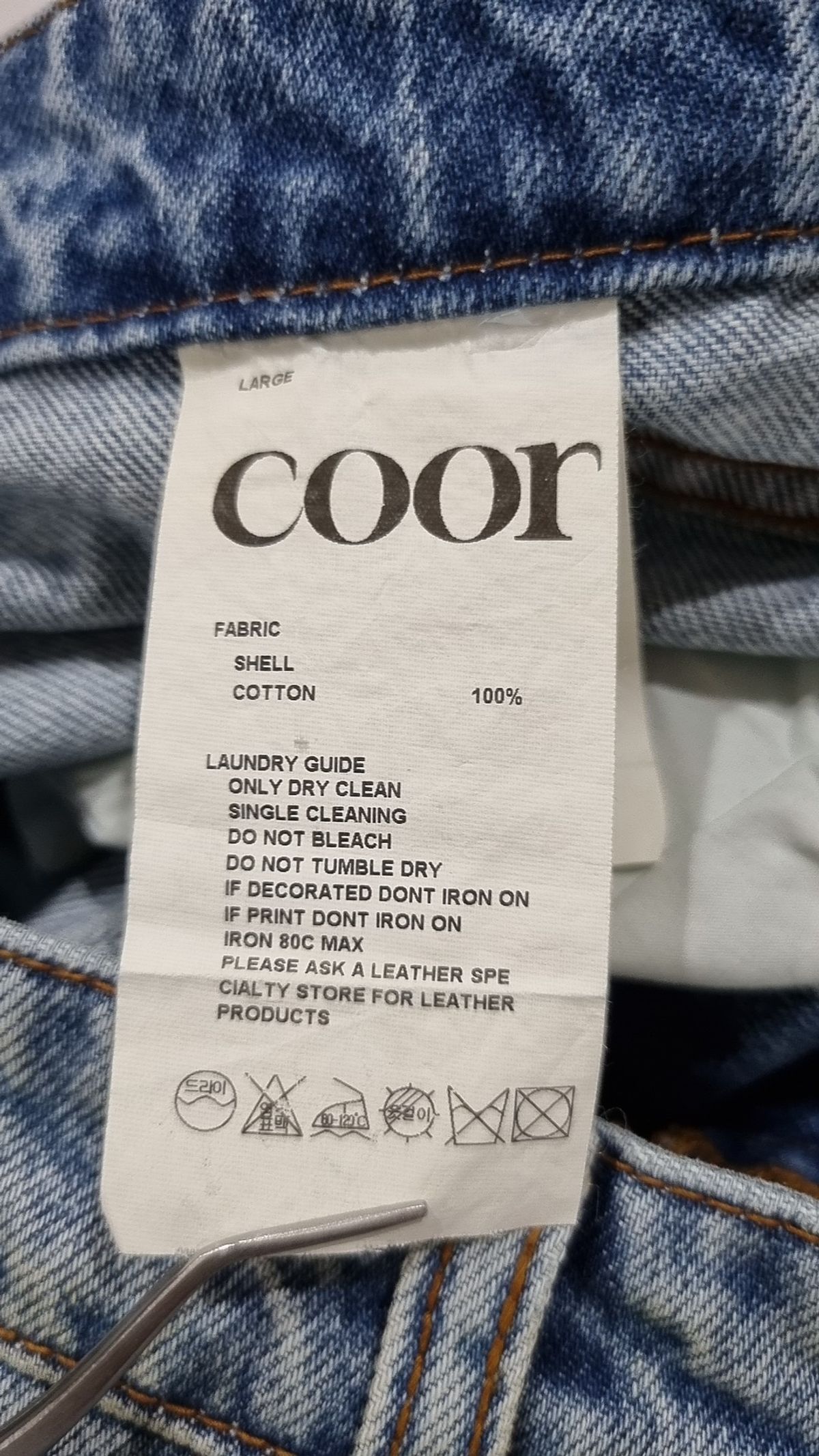 쿠어(COOR) 청/데님 팬츠 L