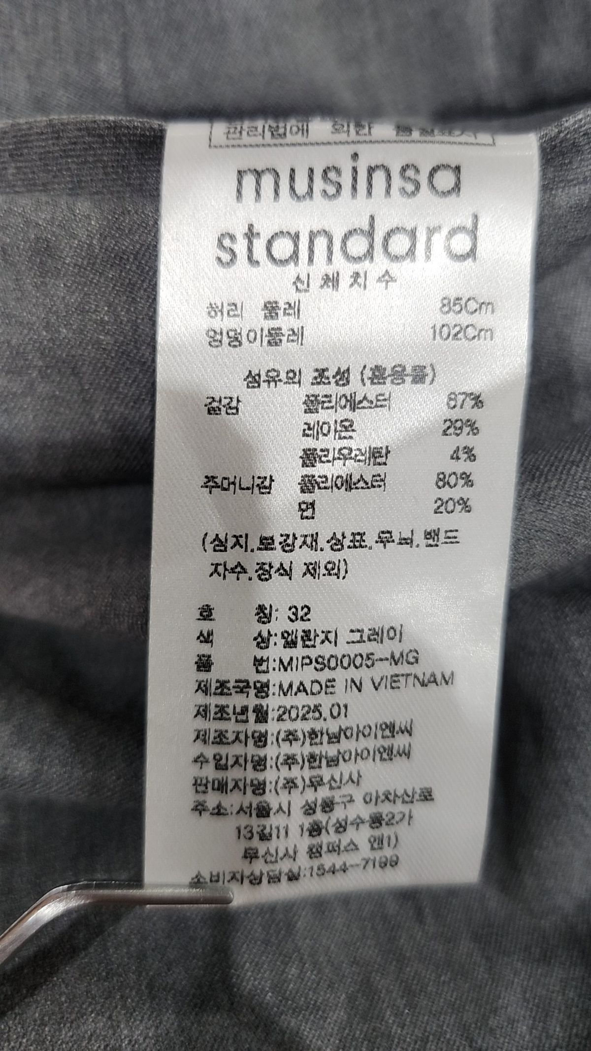 무신사 스탠다드(MUSINSA STANDARD) 슈트 팬츠/슬랙스 32