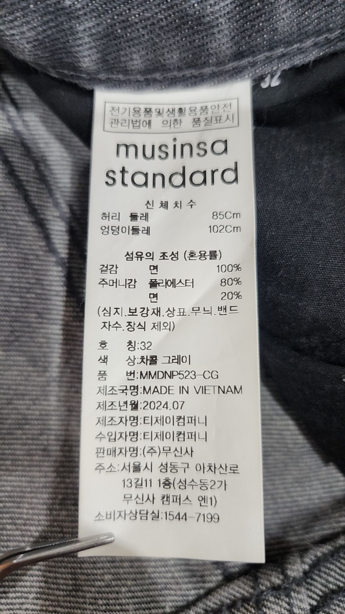 무신사 스탠다드(MUSINSA STANDARD) 청/데님 팬츠 32