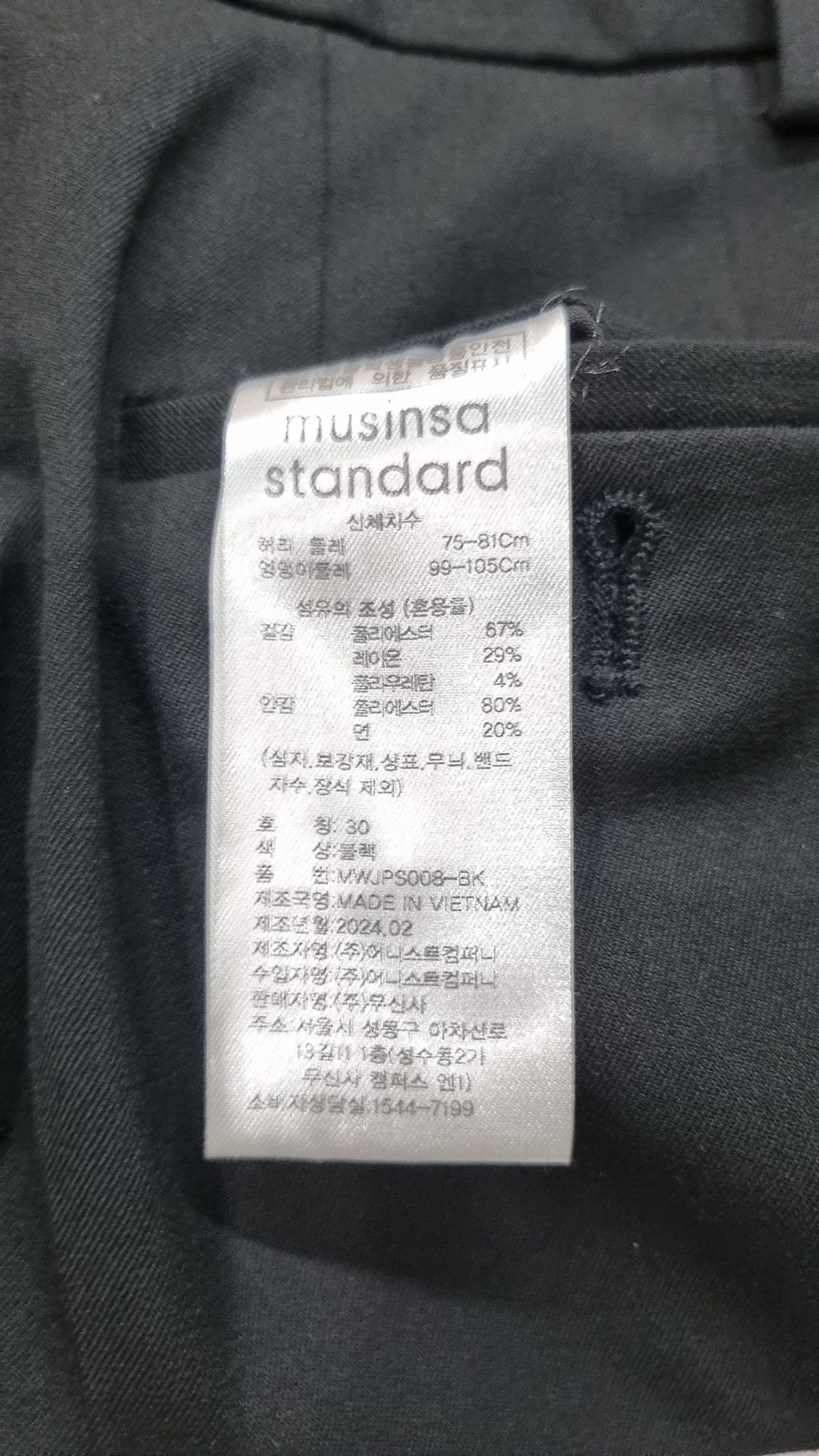 무신사 스탠다드(MUSINSA STANDARD) 슈트 팬츠/슬랙스 30