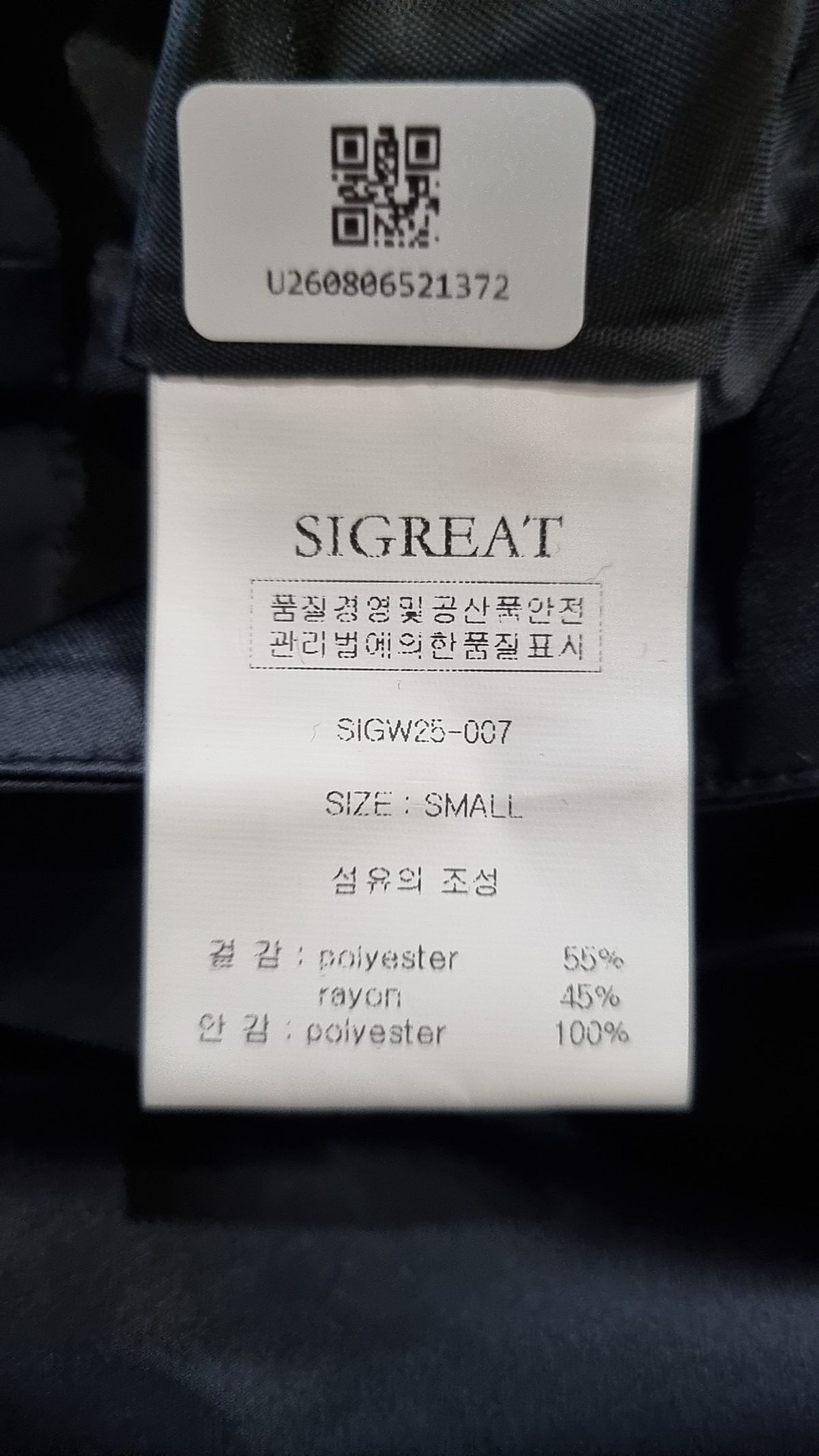 시그레이트(SIGREAT) 미디스커트 S