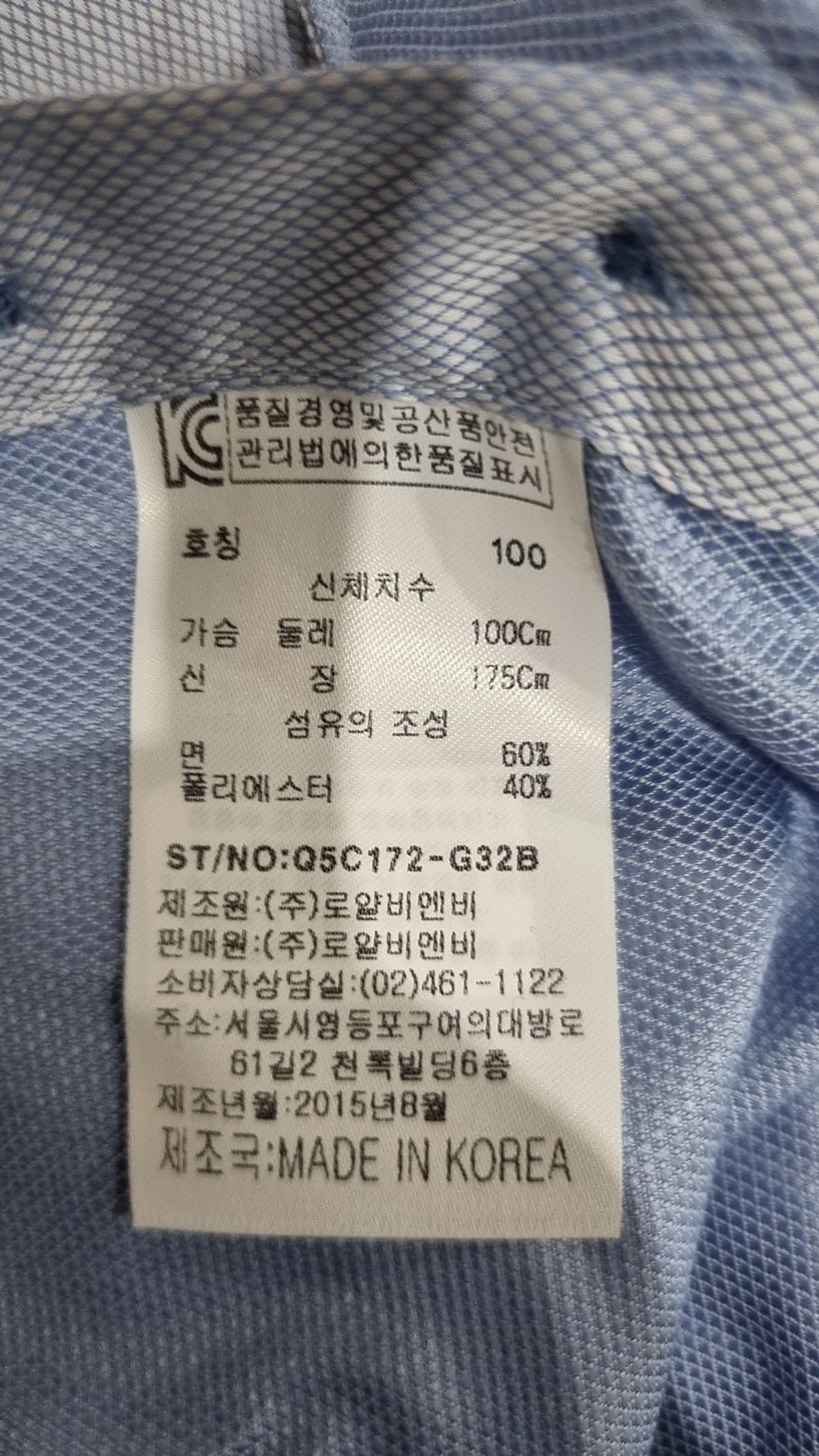 루이까또즈(LOUIS QUATORZE) 정장 셔츠 100