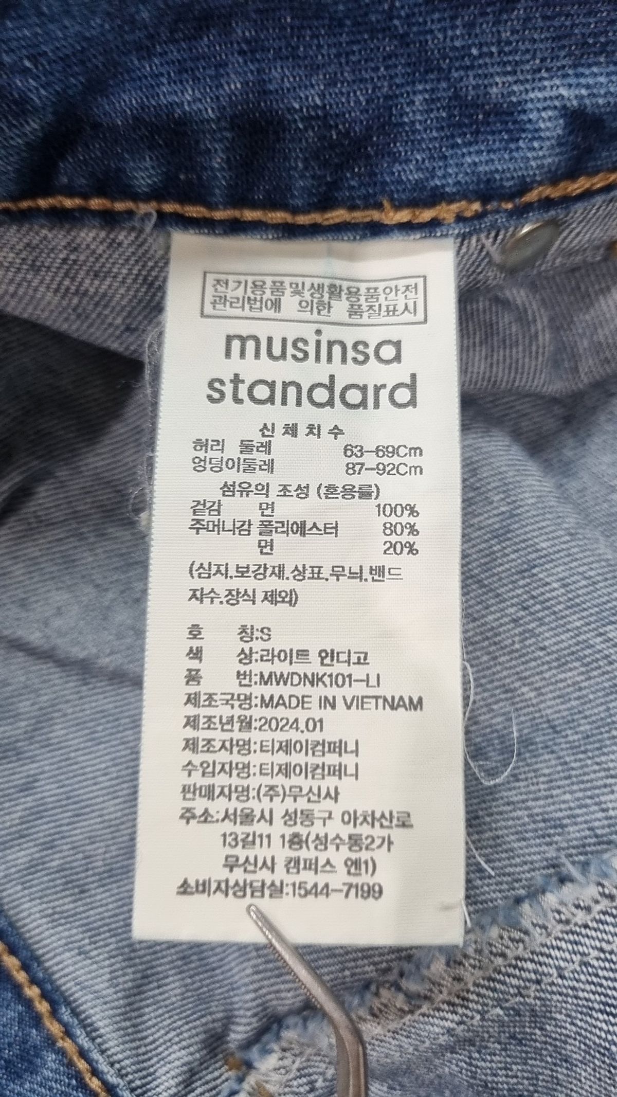무신사 스탠다드(MUSINSA STANDARD) 미니스커트 S
