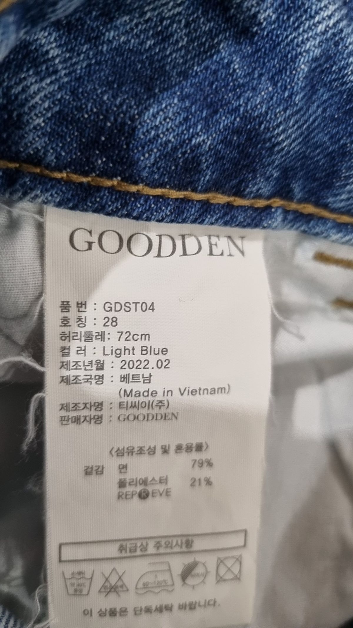 굿덴(GOODDEN) [GDST04] Straight Lignt Blue_Standard 28