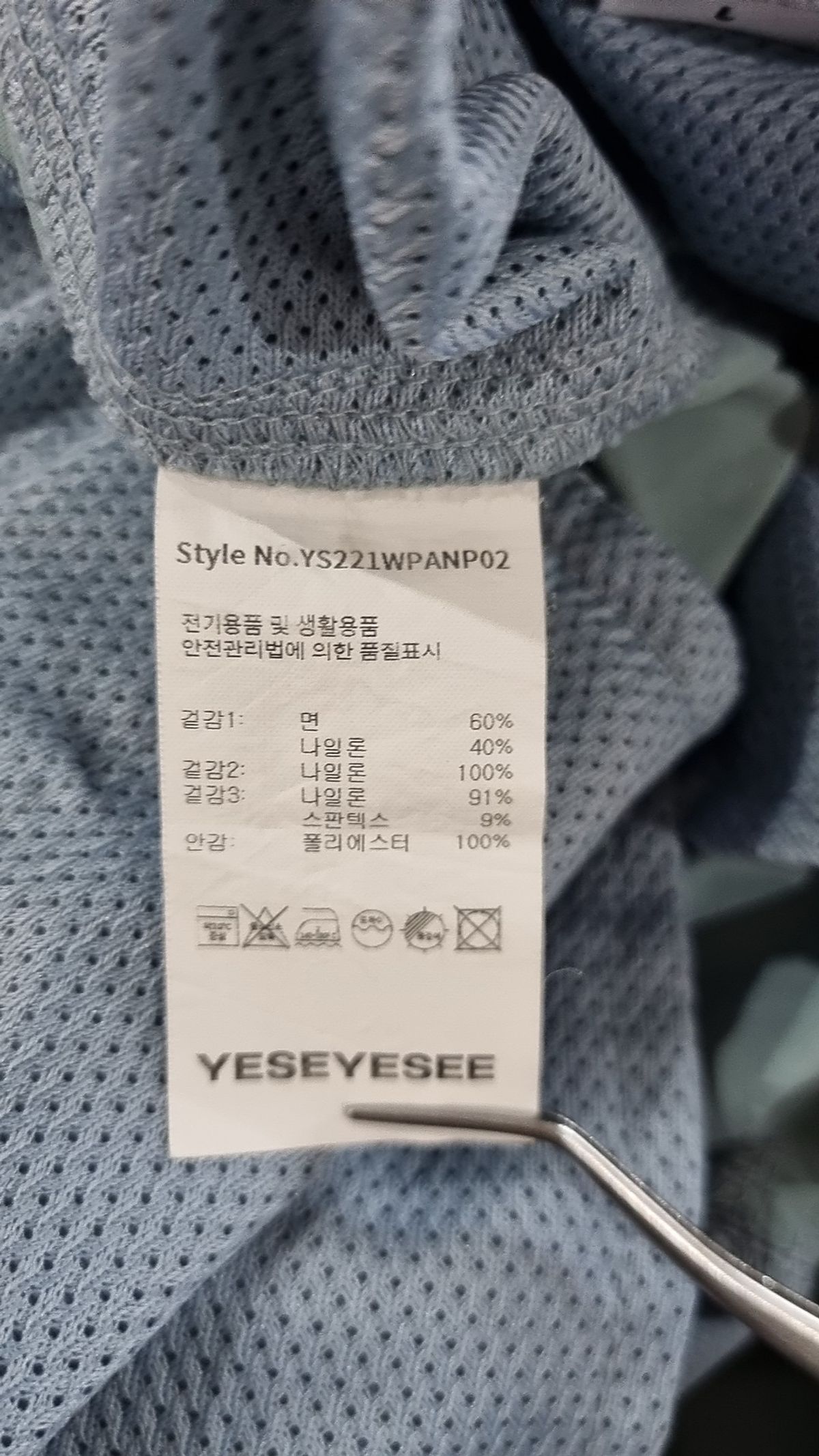 예스아이씨(YESEYESEE) 조거 팬츠 L