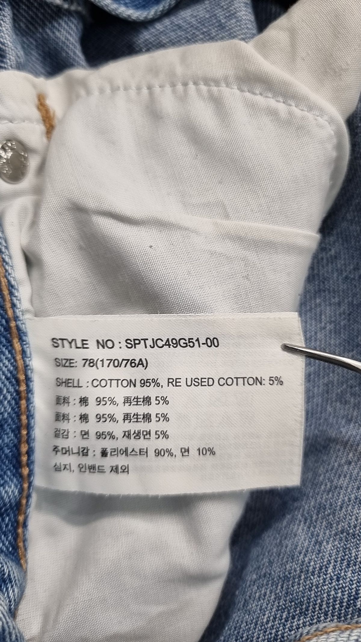 스파오(SPAO) 청/데님 팬츠 78(170/76A)