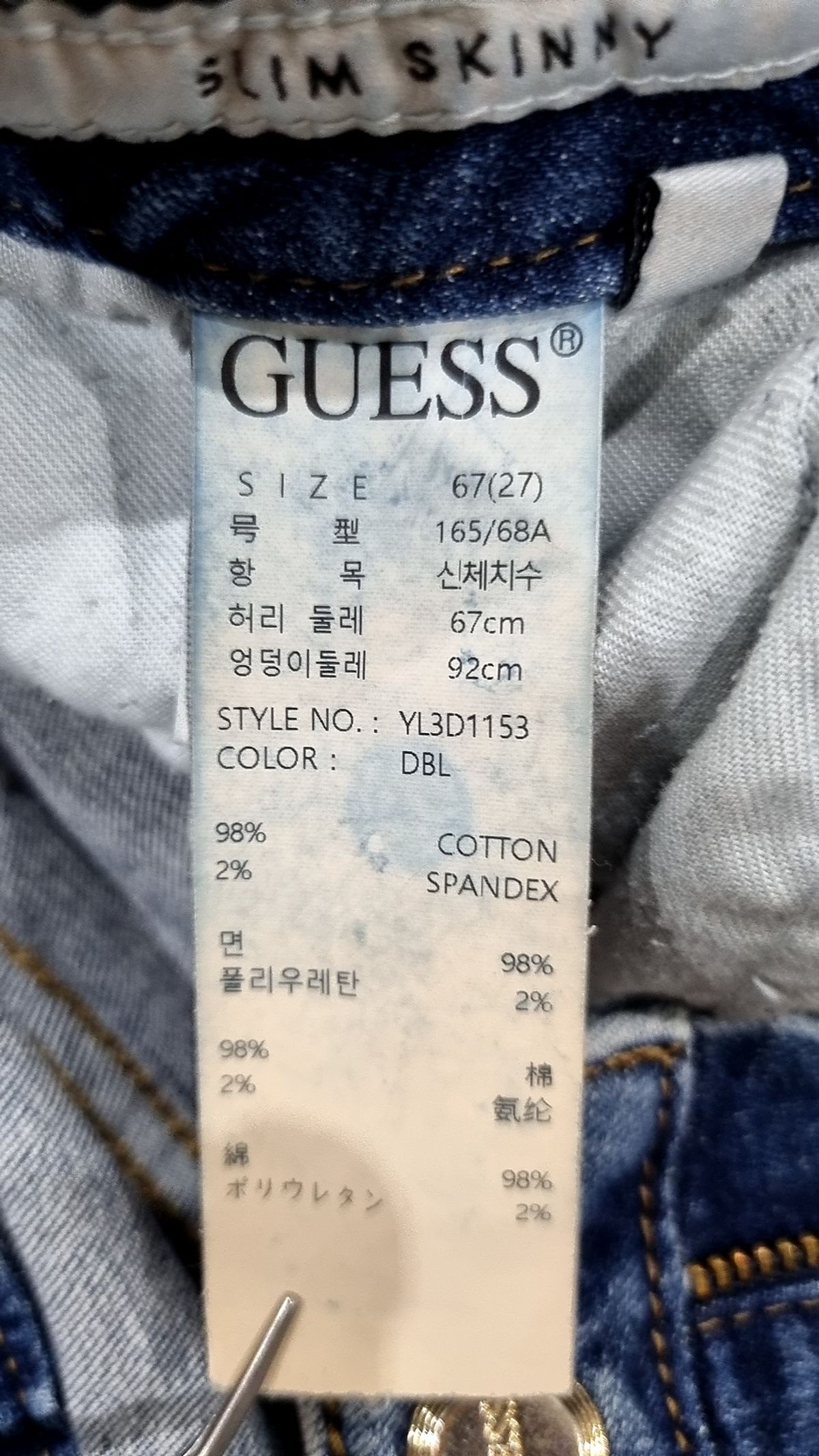 게스(GUESS) 청/데님 팬츠 27