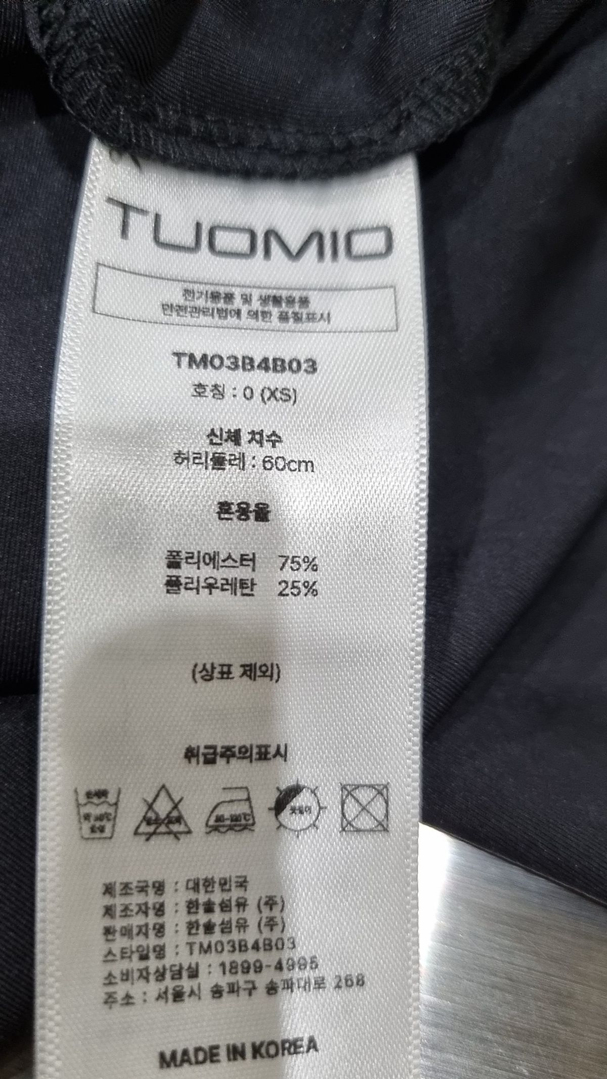 뚜오미오(TUOMIO) 레깅스 XS