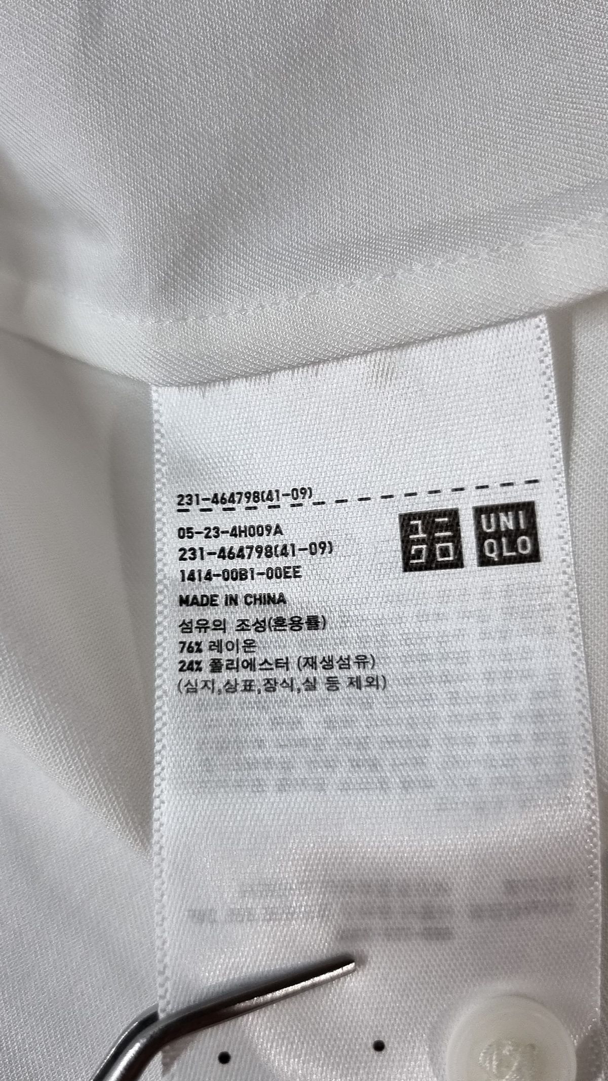 유니클로(UNIQLO) 캐주얼 셔츠 S