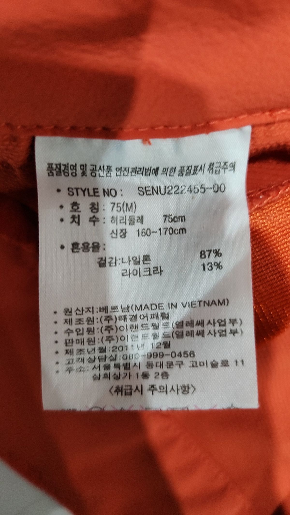 엘레쎄(ELLESSE) 기타 바지 L
