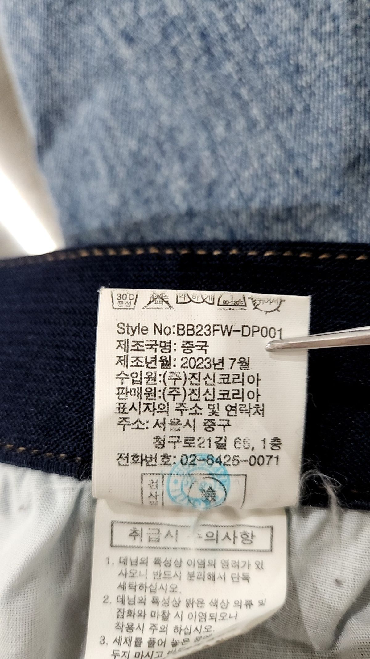 바이브리짓(BY BRIDG:IT) 청/데님 팬츠 77
