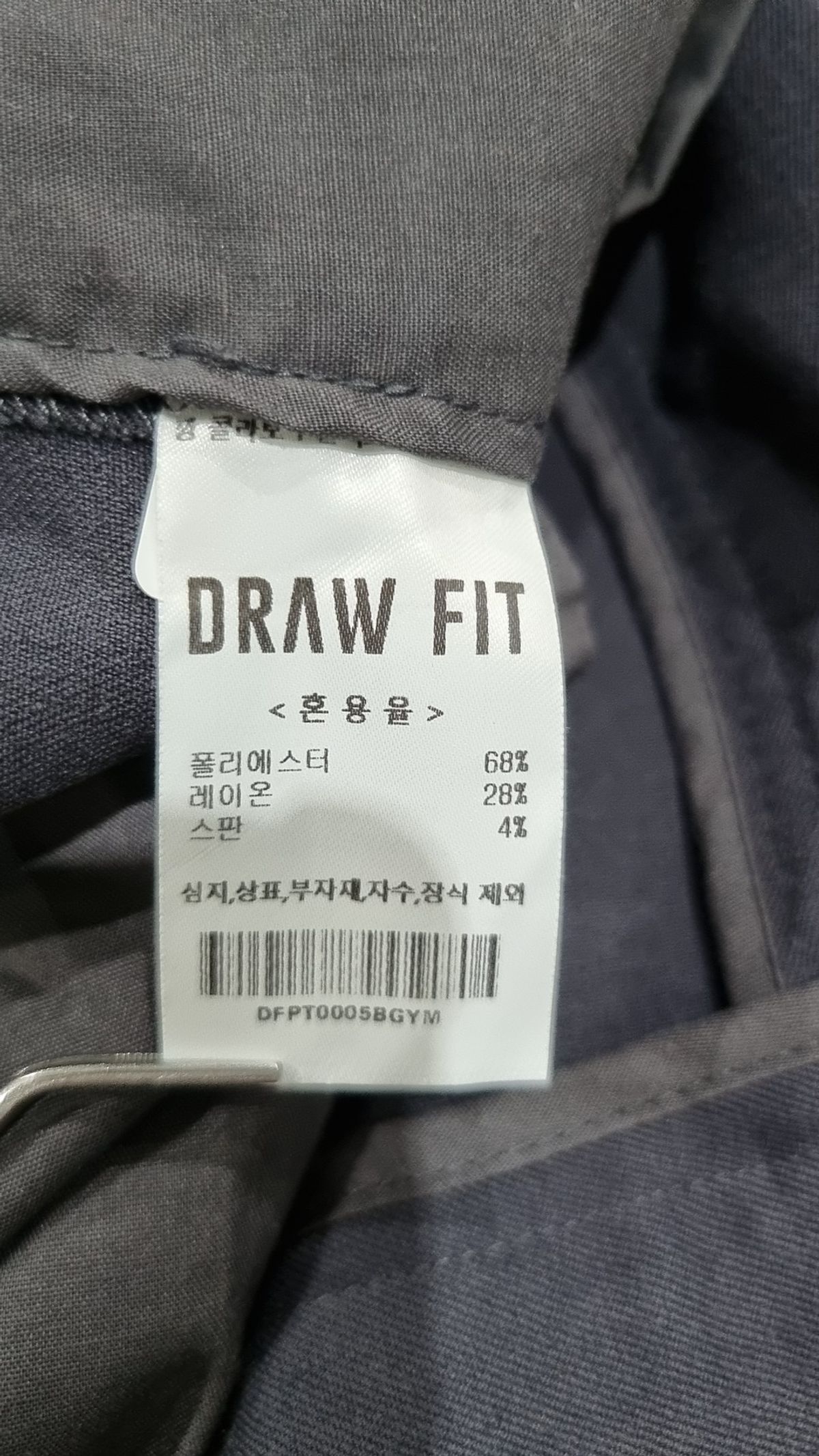 드로우핏(DRAW FIT) 슈트 팬츠/슬랙스 M