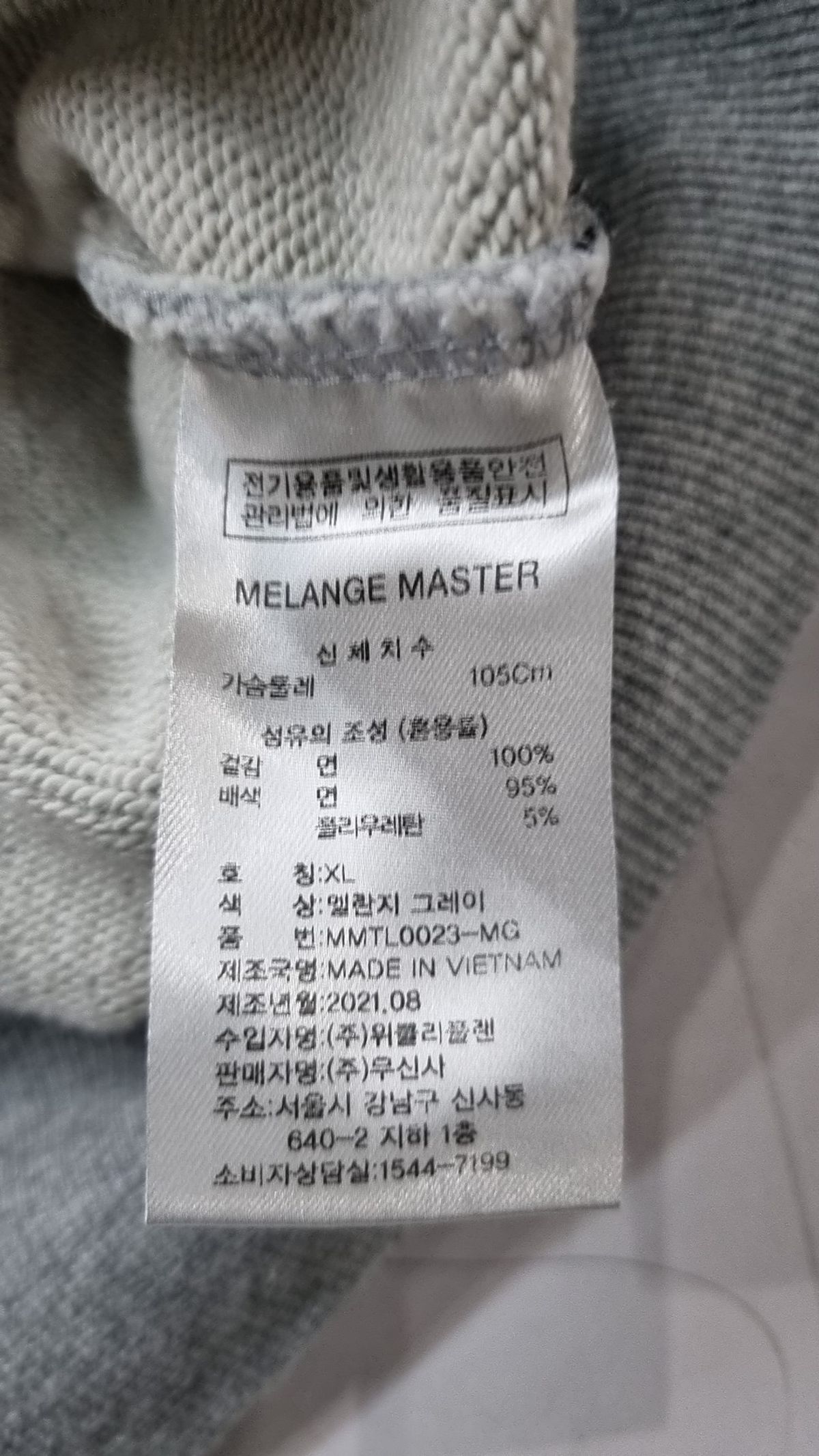 멜란지 마스터(MELANGE MASTER) 우먼즈 오버핏 후드 스웨트 집업 [멜란지 그레이] XL