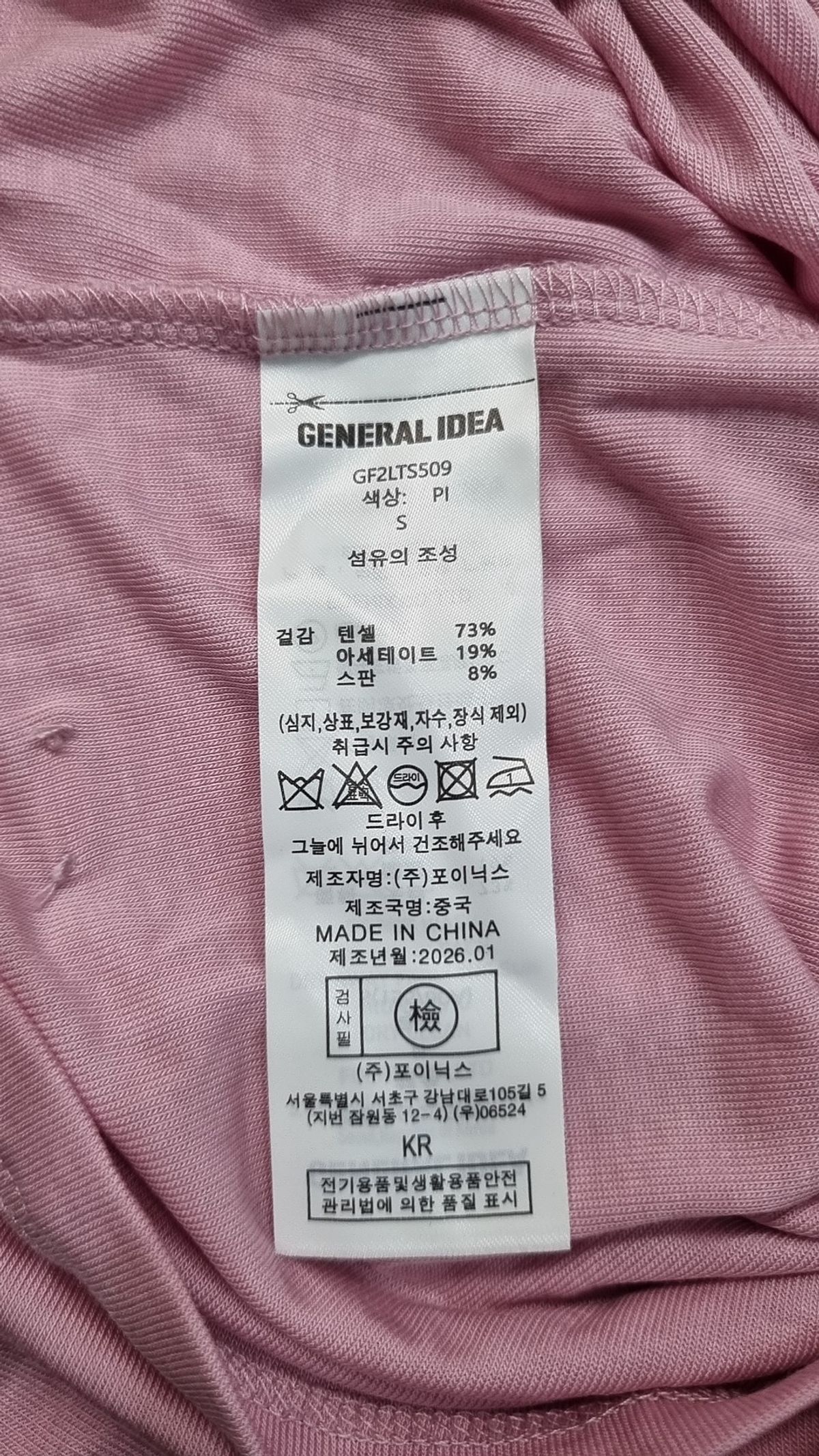 제너럴 아이디어(GENERAL IDEA) 반소매 티셔츠 S
