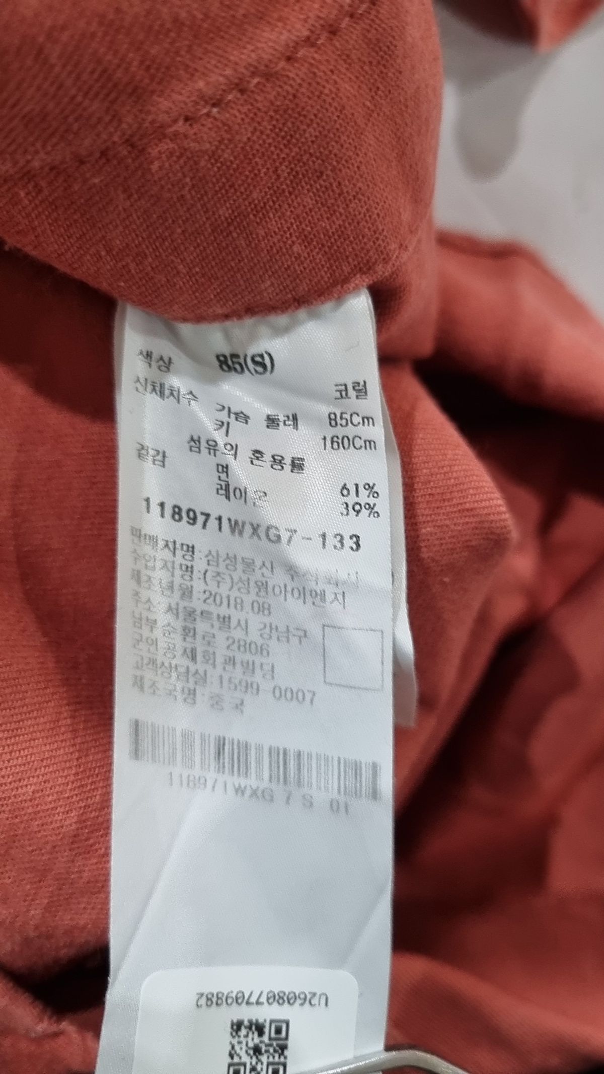 에잇세컨즈(8SECONDS) 캐주얼 셔츠 S