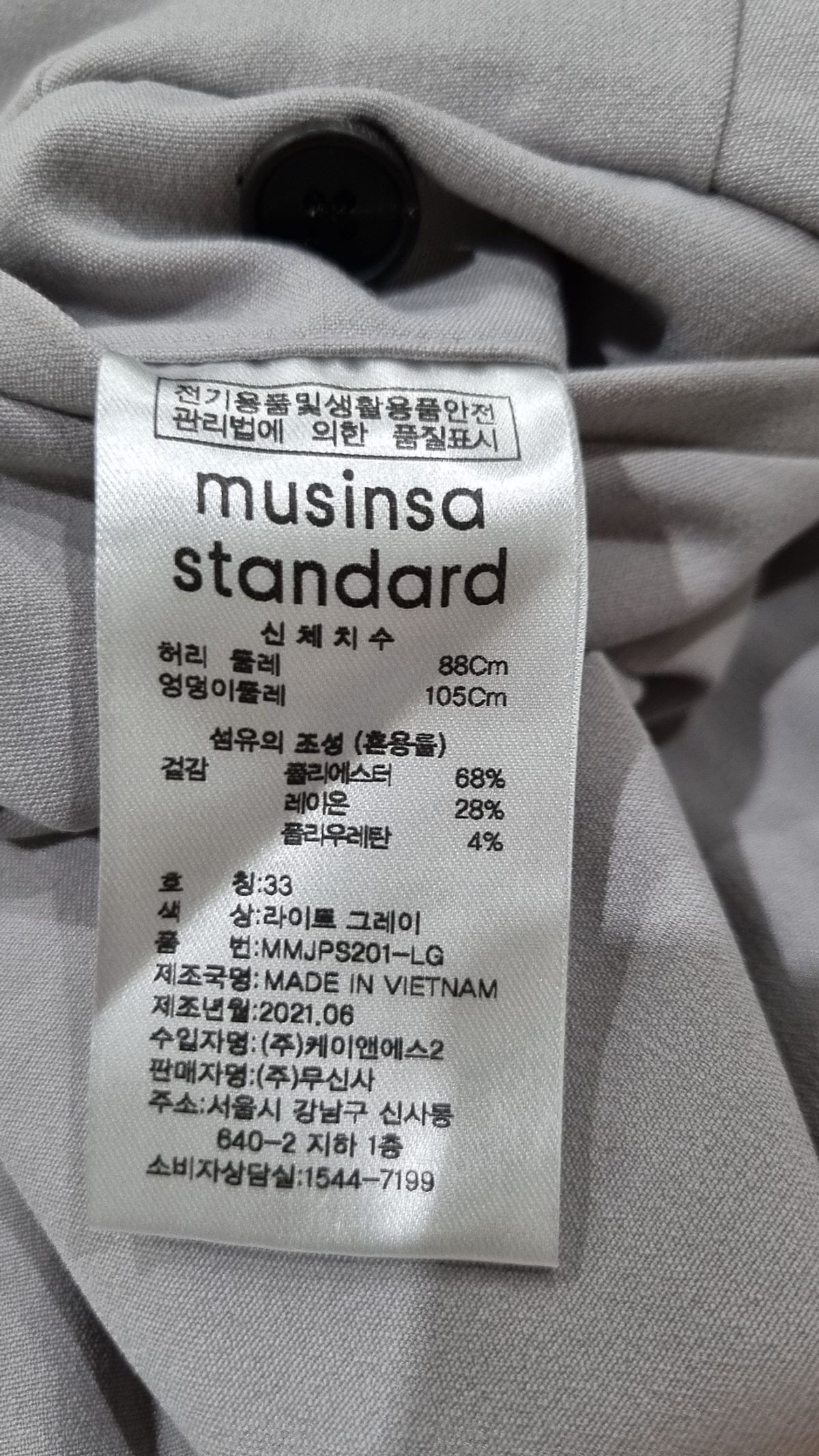 무신사 스탠다드(MUSINSA STANDARD) 슈트 팬츠/슬랙스 33