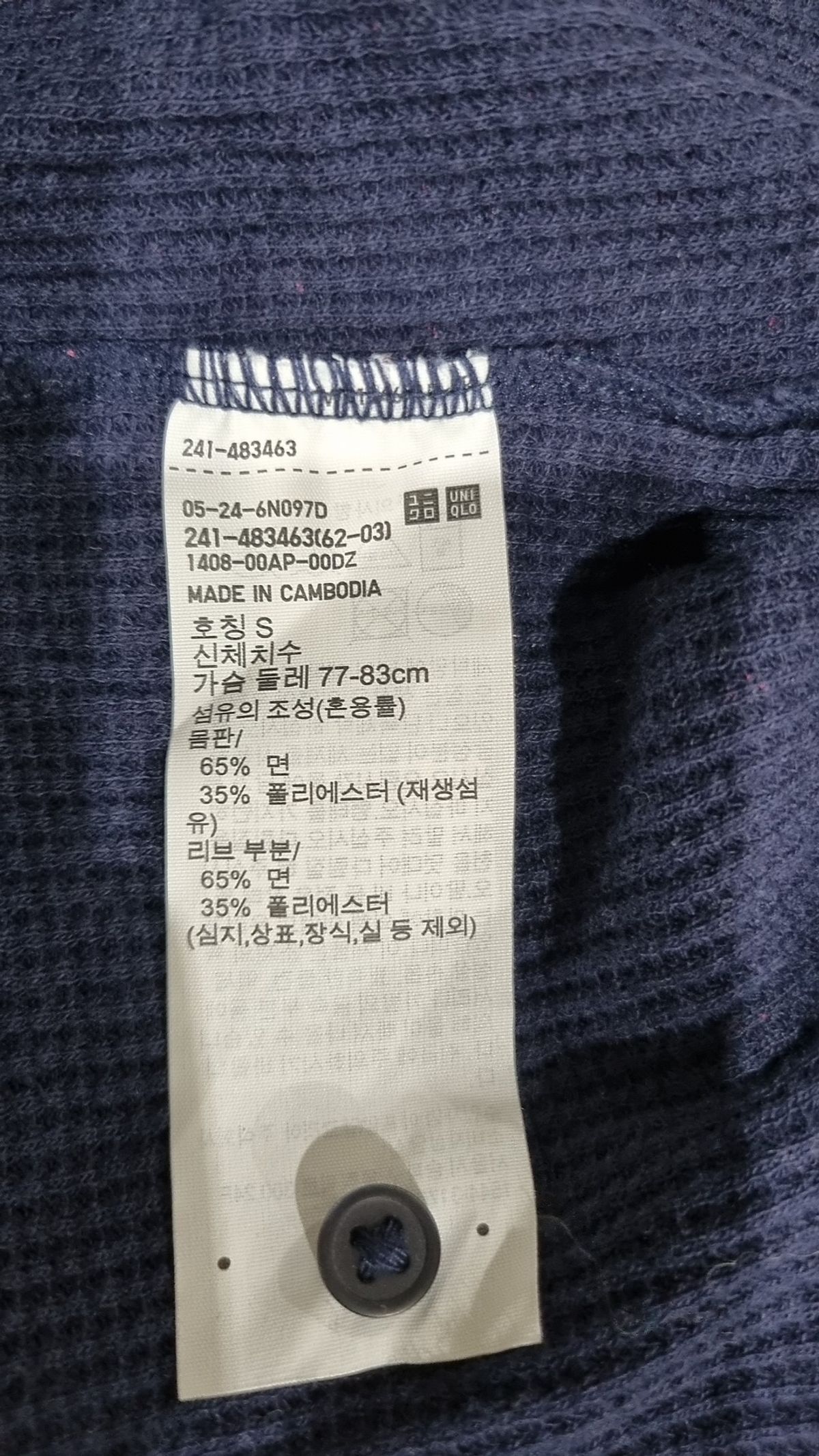 유니클로(UNIQLO) 반소매 티셔츠 S