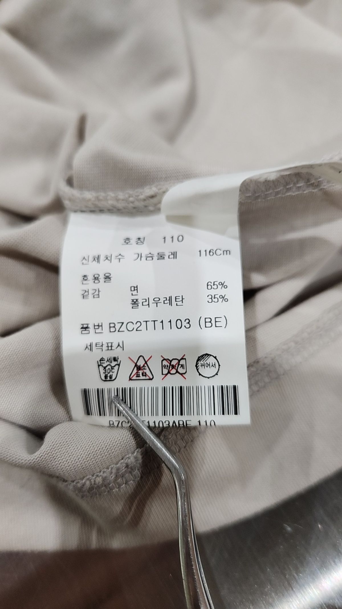 앤드지(AND Z) 피케/카라 티셔츠 110