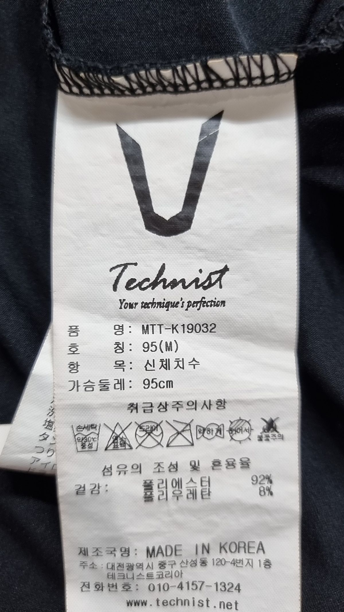 테크니스트(TECHNIST) 긴소매 티셔츠 M