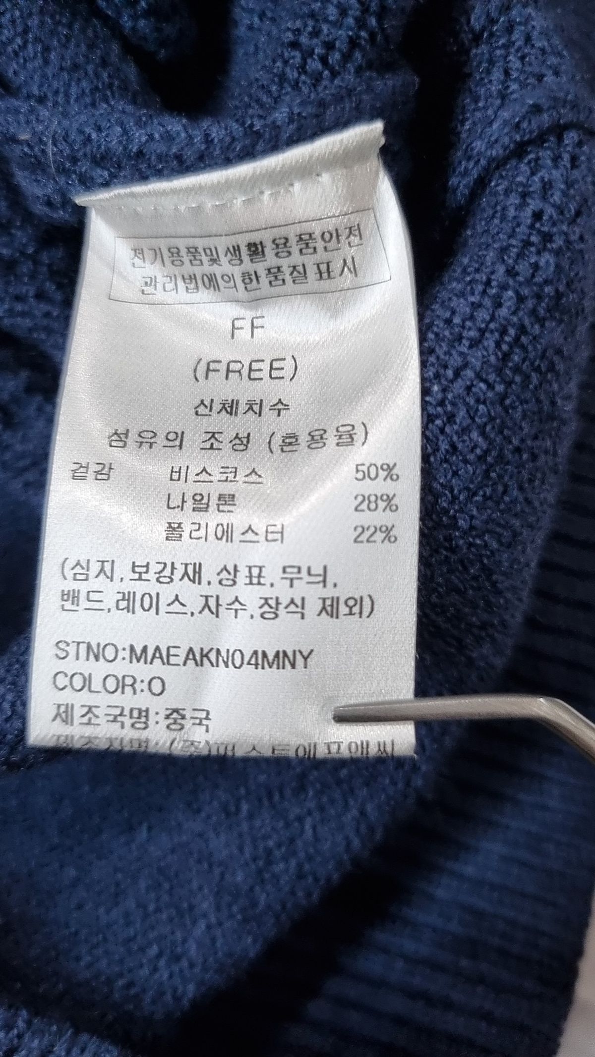 마리끌레르(MARIE CLAIRE) 니트/스웨터 FREE