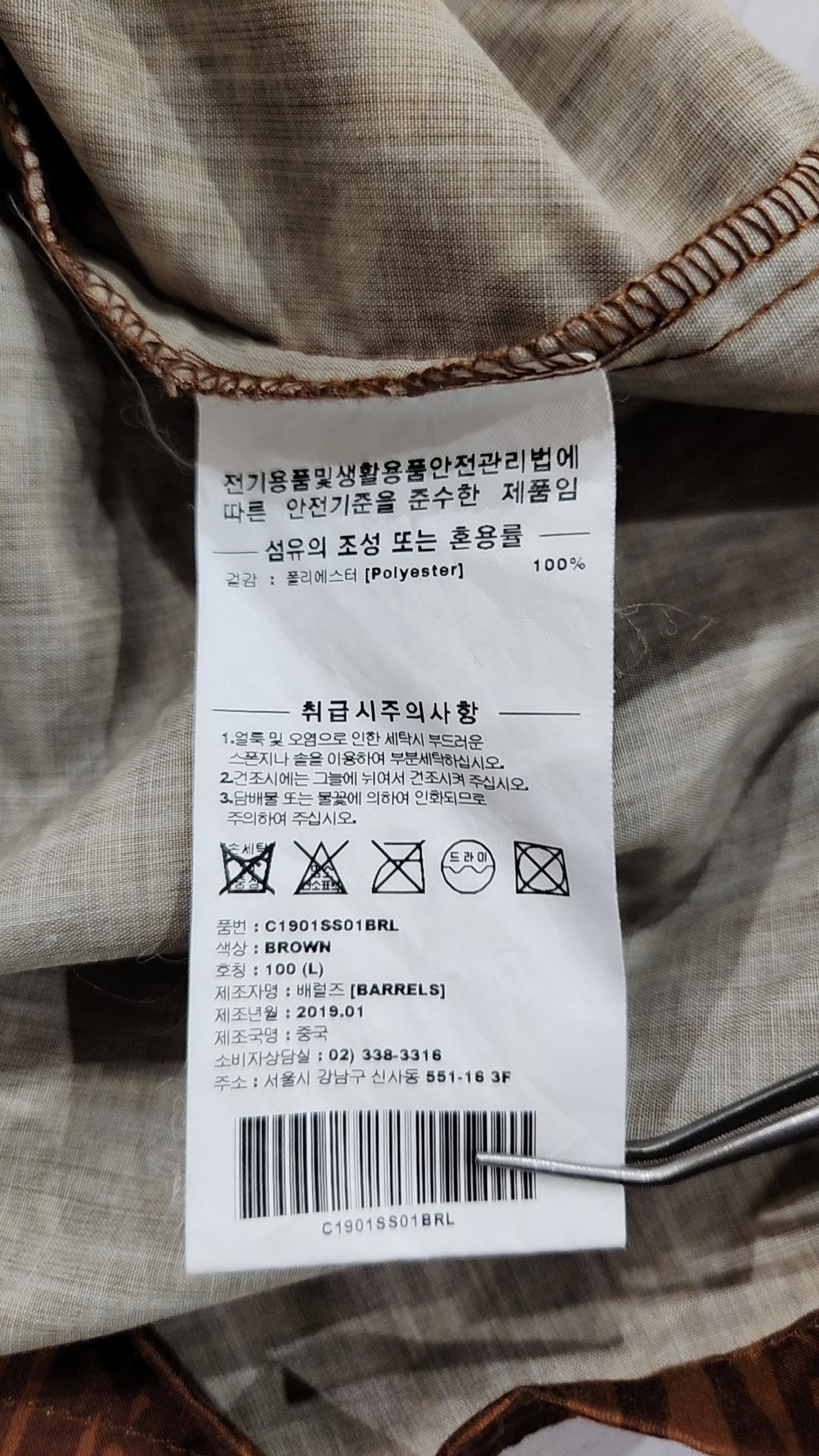 커버낫(COVERNAT) 캐주얼 셔츠 L