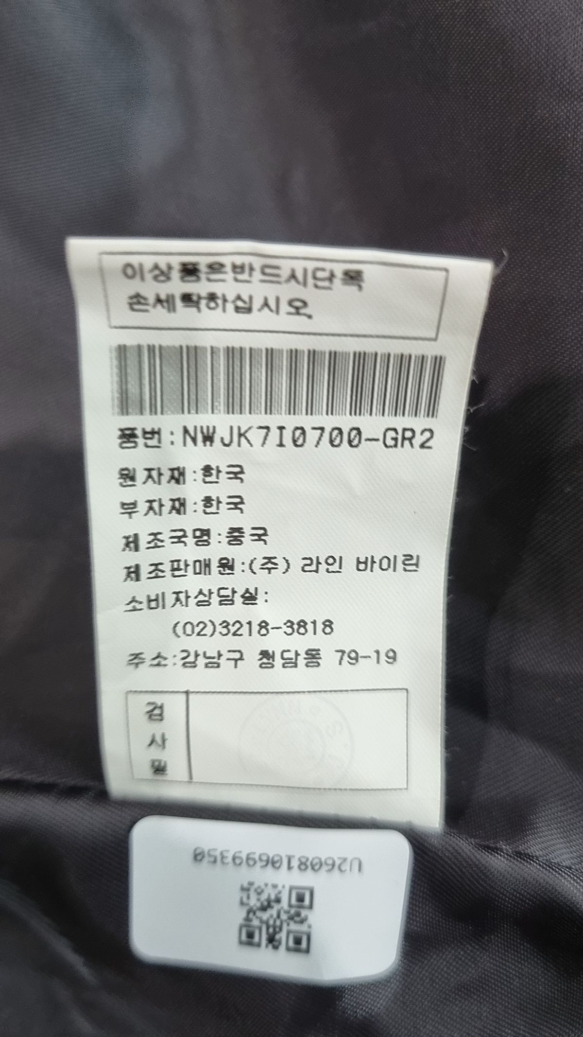 라인(LINE) 슈트/블레이저 재킷 M