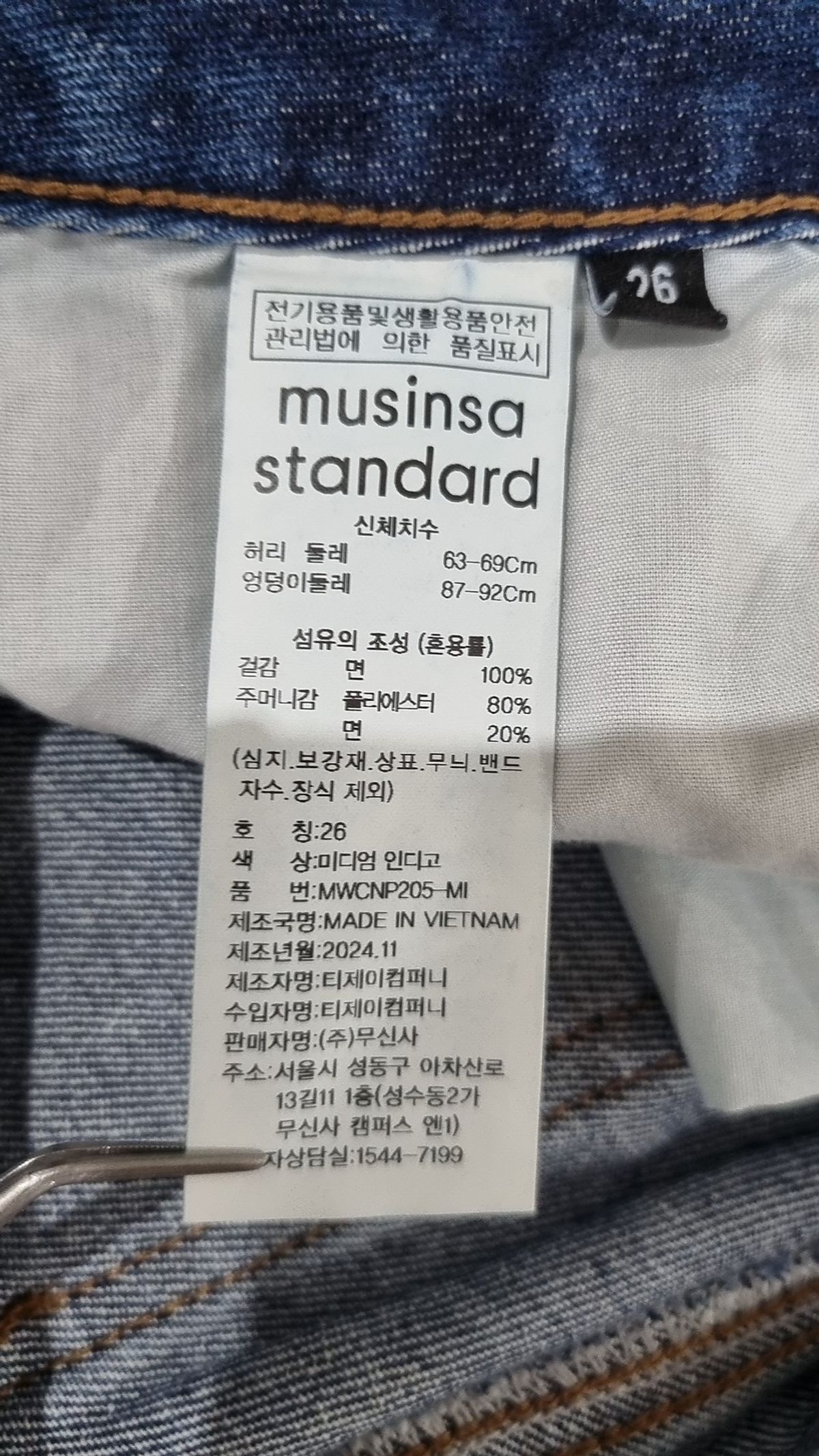 무신사 스탠다드(MUSINSA STANDARD) 청/데님 팬츠 26