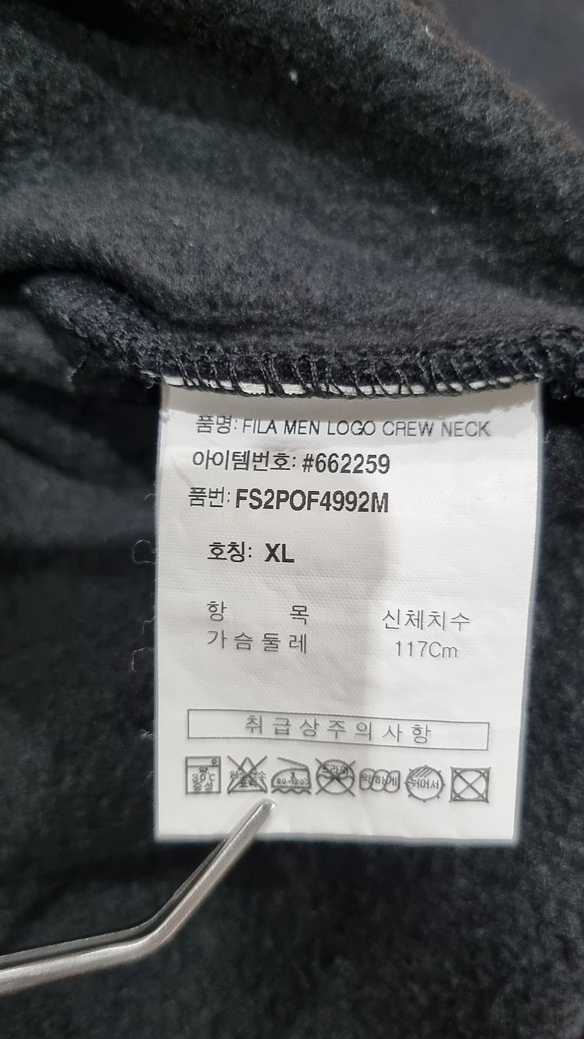 휠라(FILA) 맨투맨/스웨트셔츠 XL