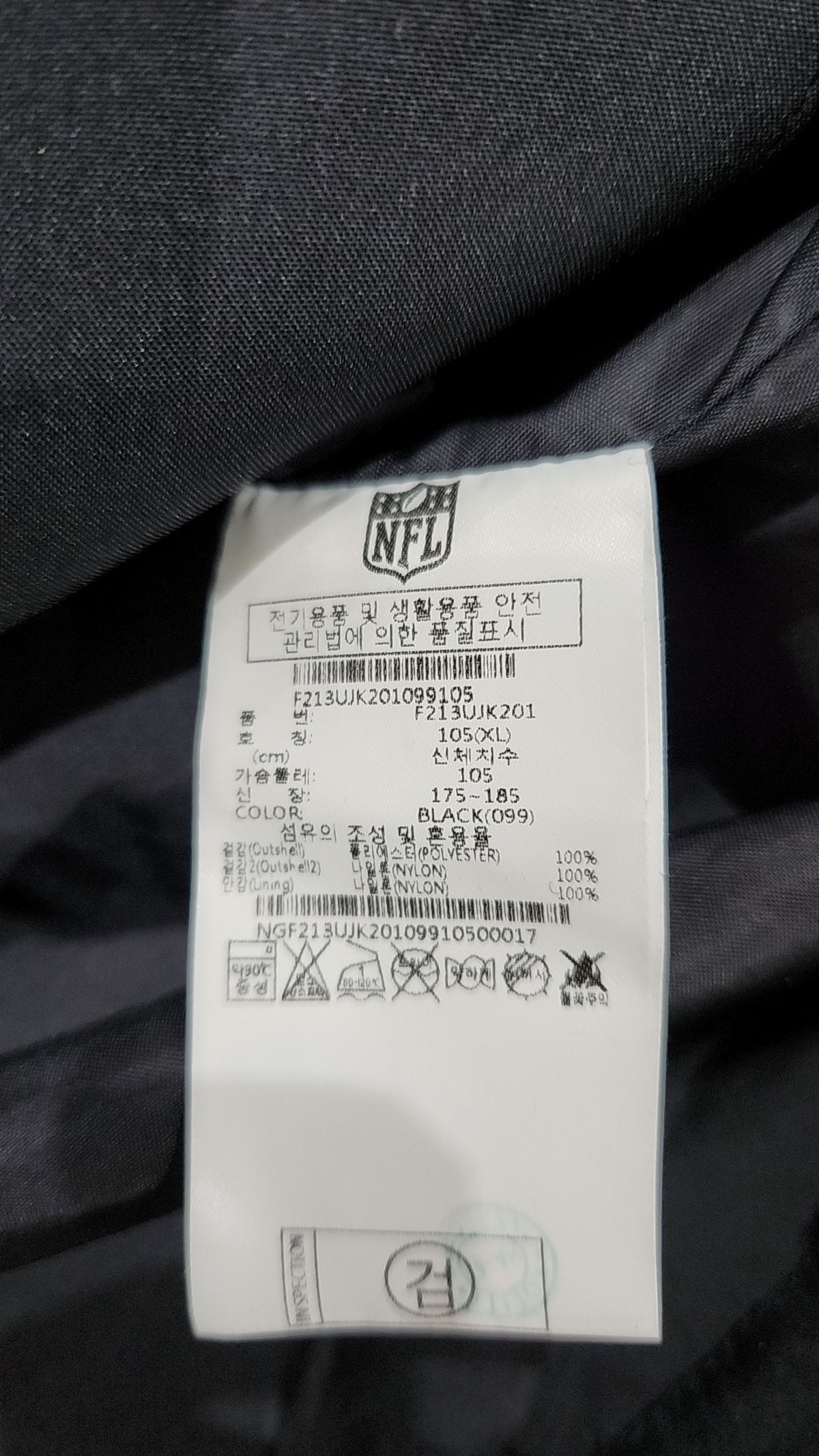 엔에프엘(NFL) 기타 점퍼/재킷 XL