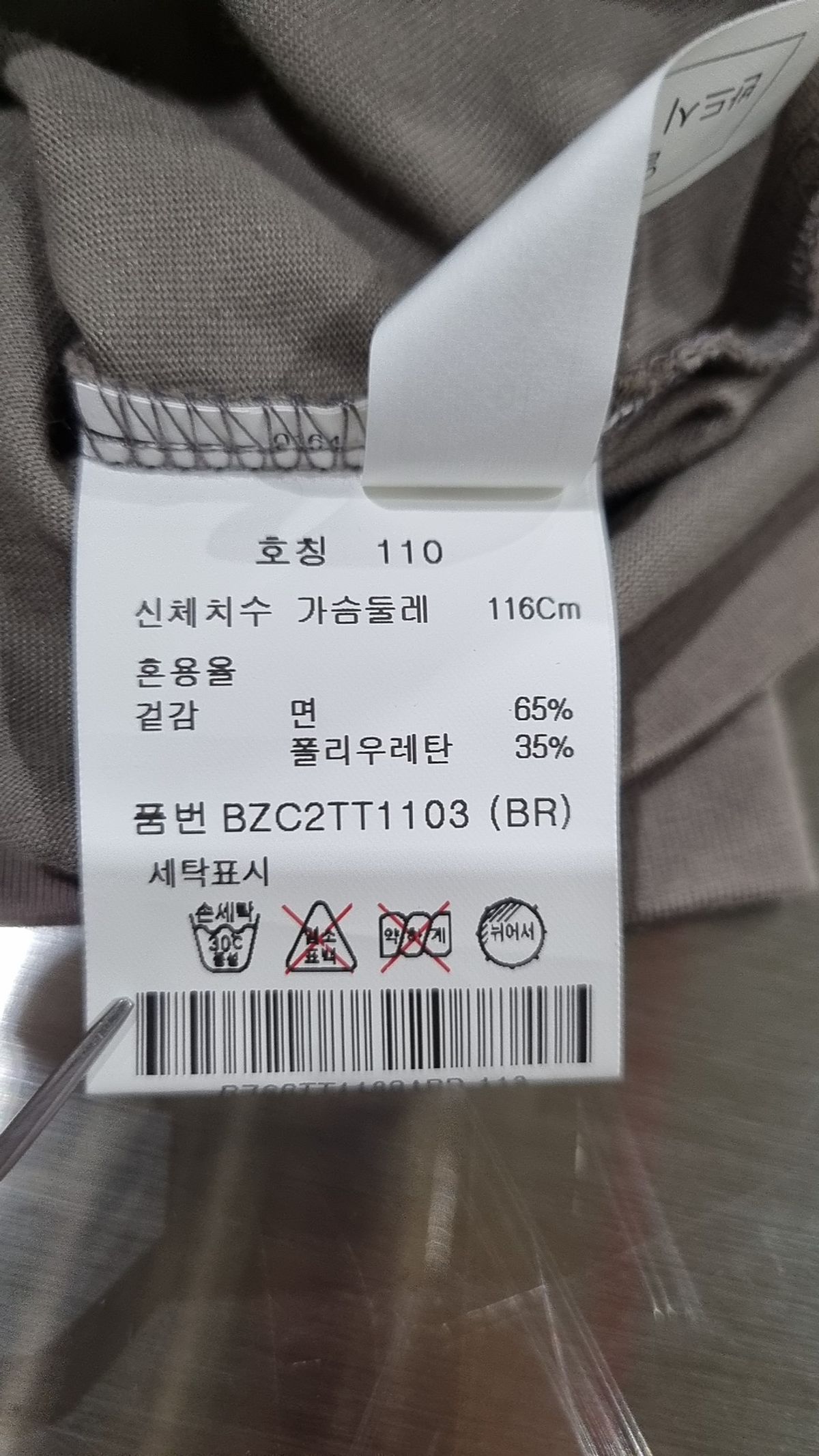앤드지(AND Z) 셔츠 카라 반팔 티셔츠_BZC2TT1103BR 110