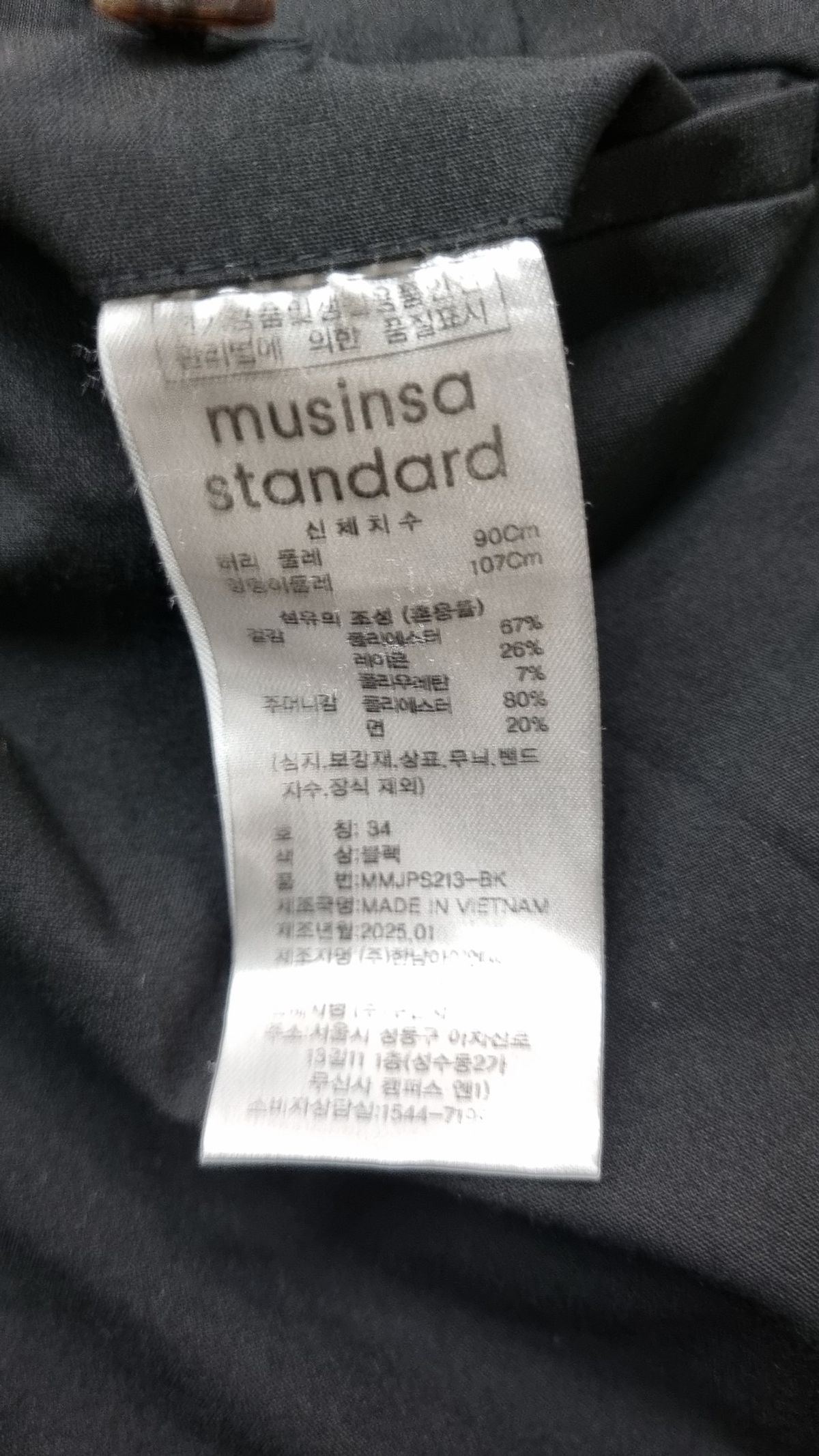 무신사 스탠다드(MUSINSA STANDARD) 슈트 팬츠/슬랙스 34