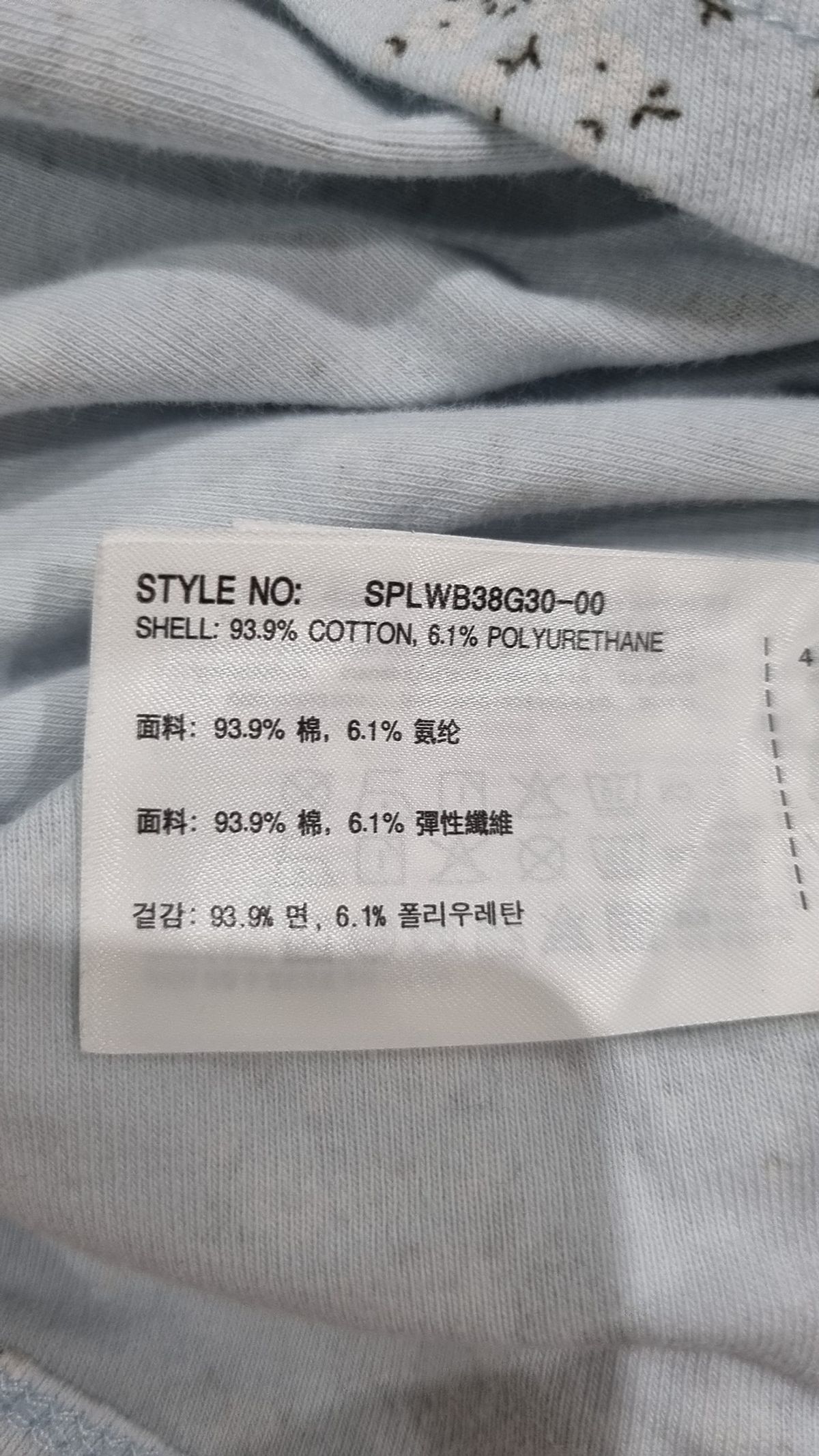 스파오(SPAO) 긴소매 티셔츠 M