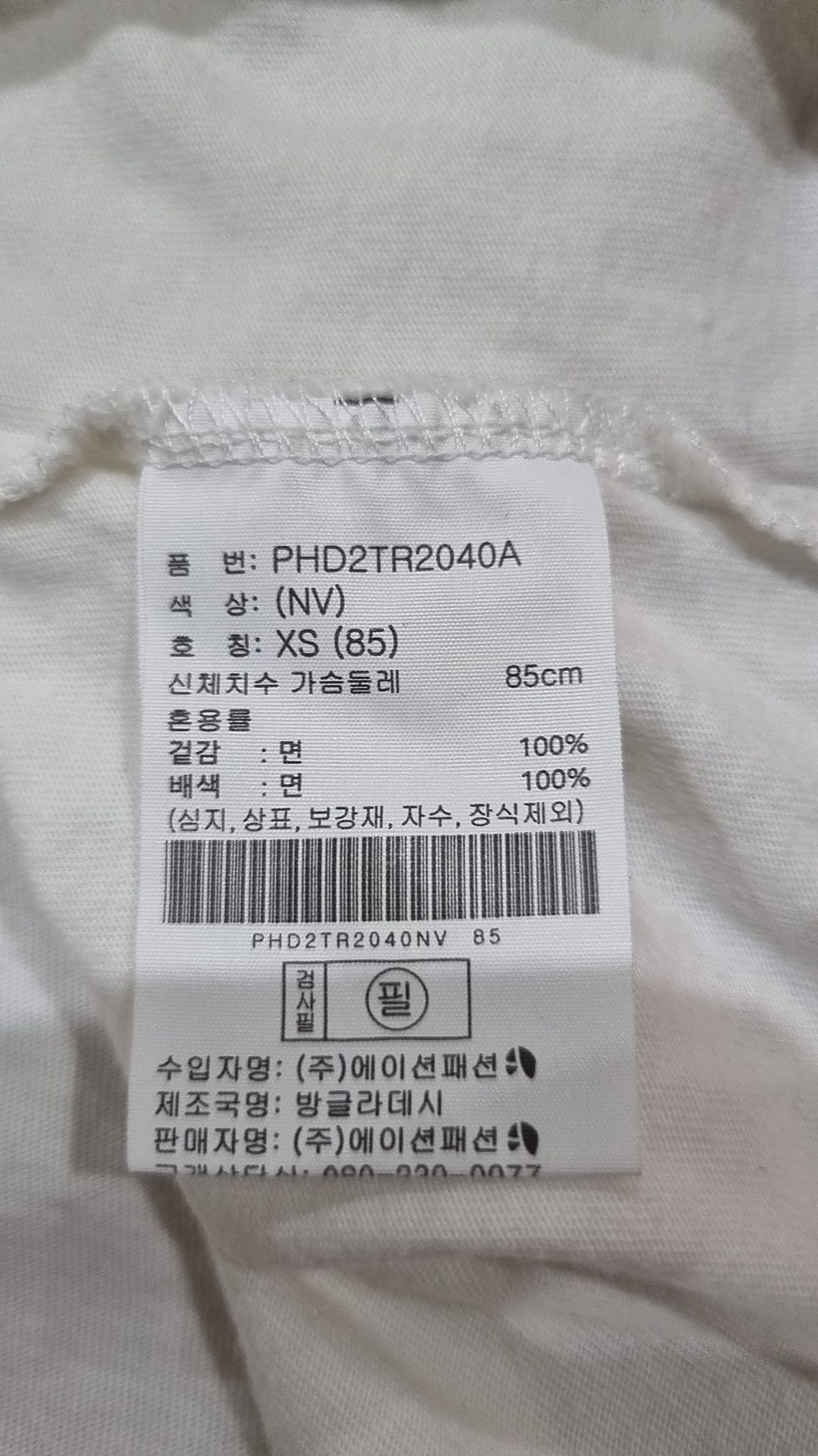 폴햄(POLHAM) 반소매 티셔츠 XS