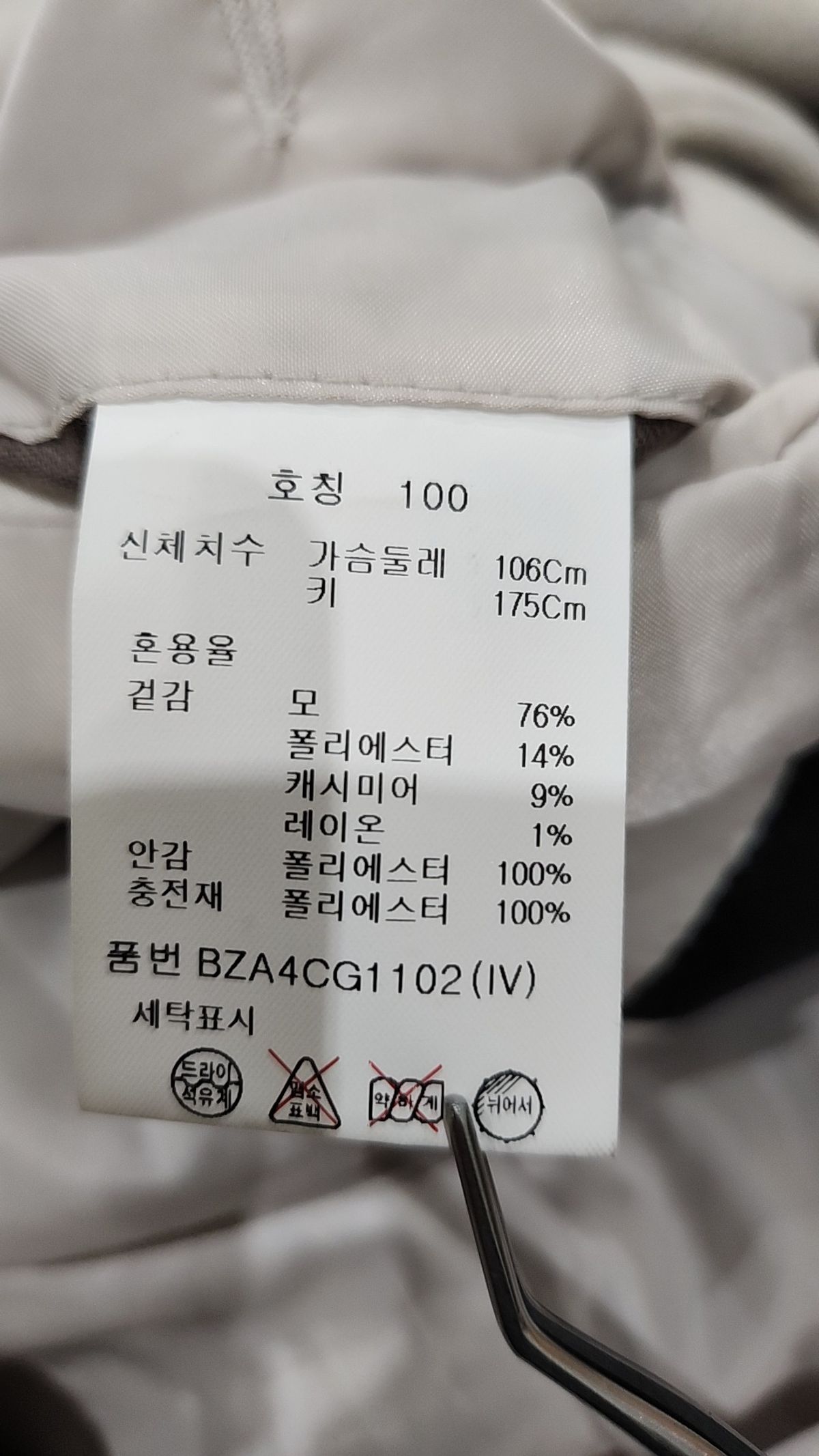 앤드지(AND Z) 프리미엄 캐시미어 블렌디드 세미루즈핏 코트_BZA4CG1102BE 100