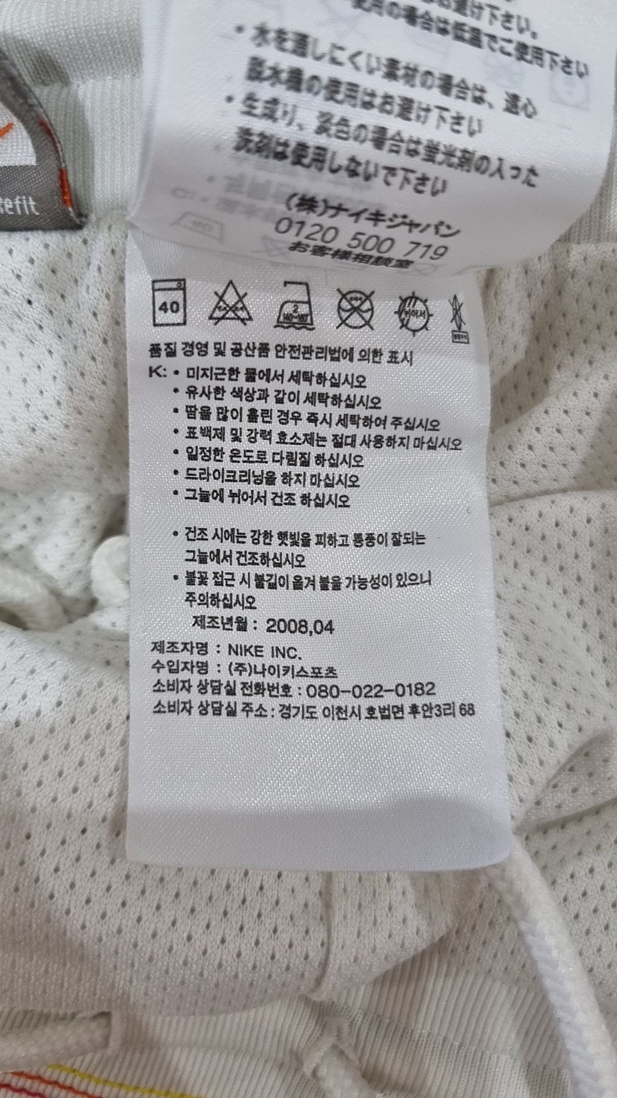나이키(NIKE) 숏팬츠 L