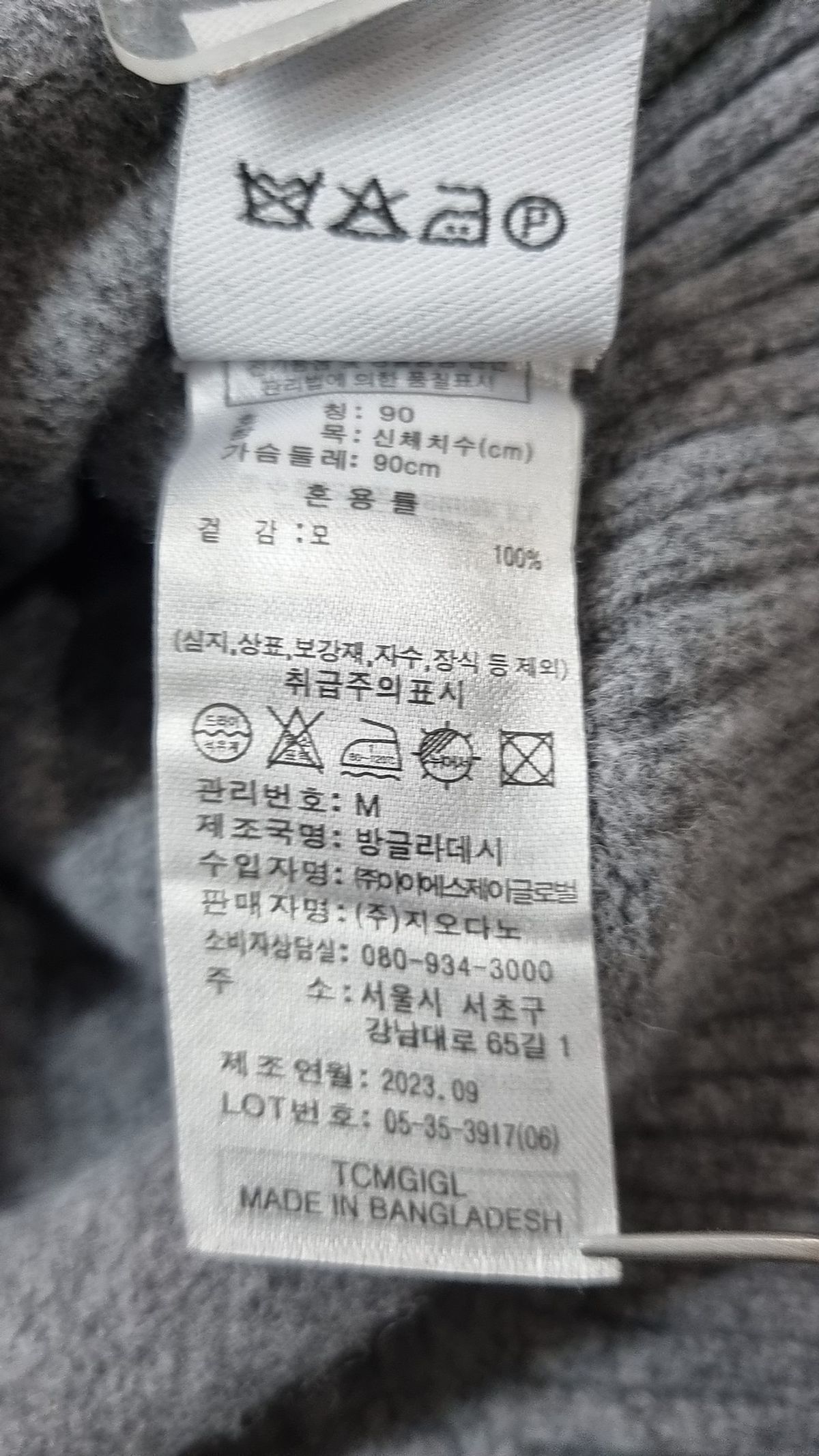 지오다노(GIORDANO) 니트/스웨터 M