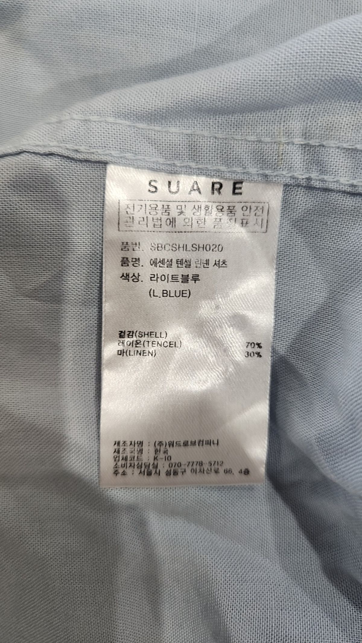 수아레(SUARE) 캐주얼 셔츠 L