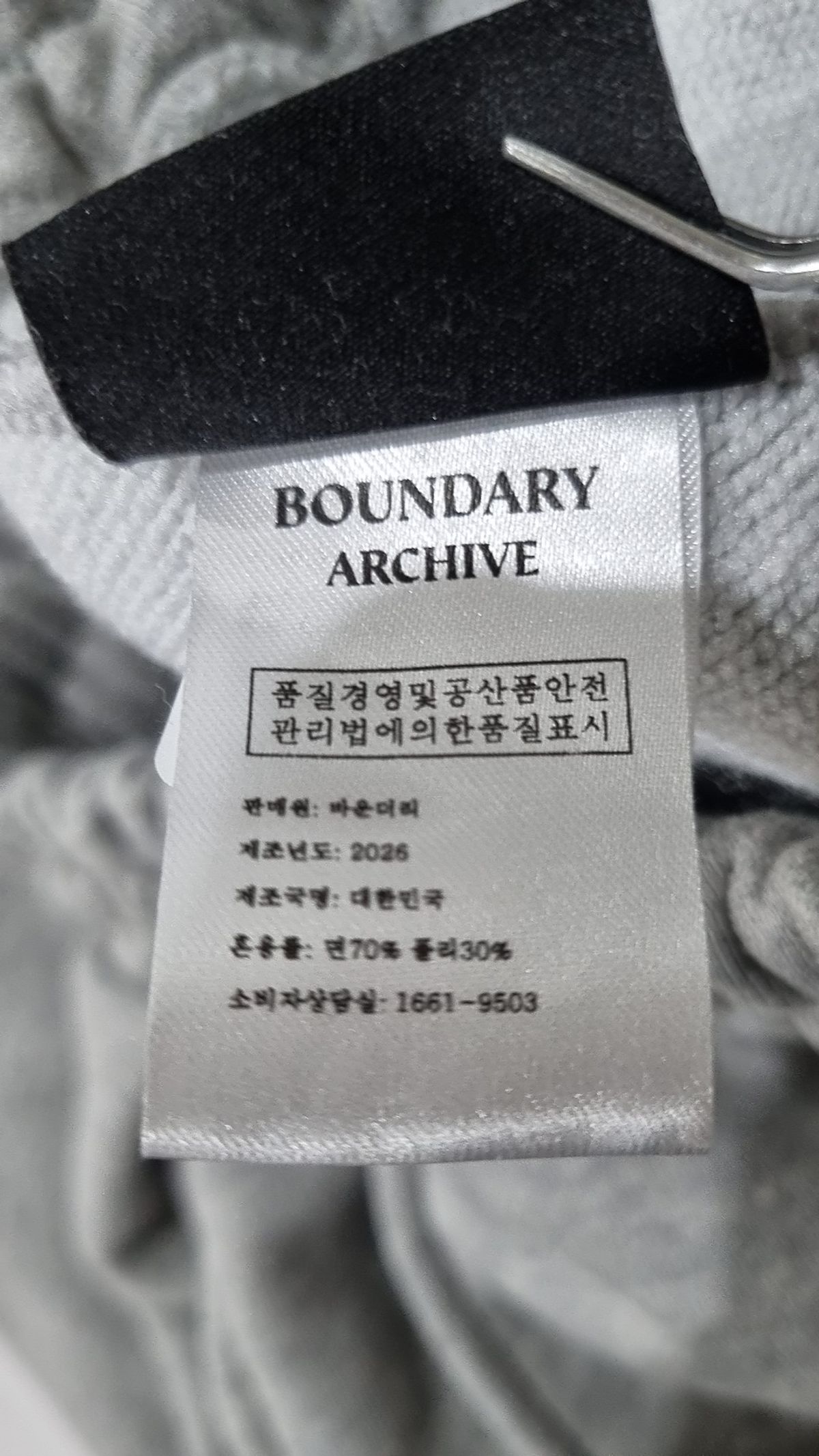 바운더리(BOUNDARY) 트레이닝 팬츠 M