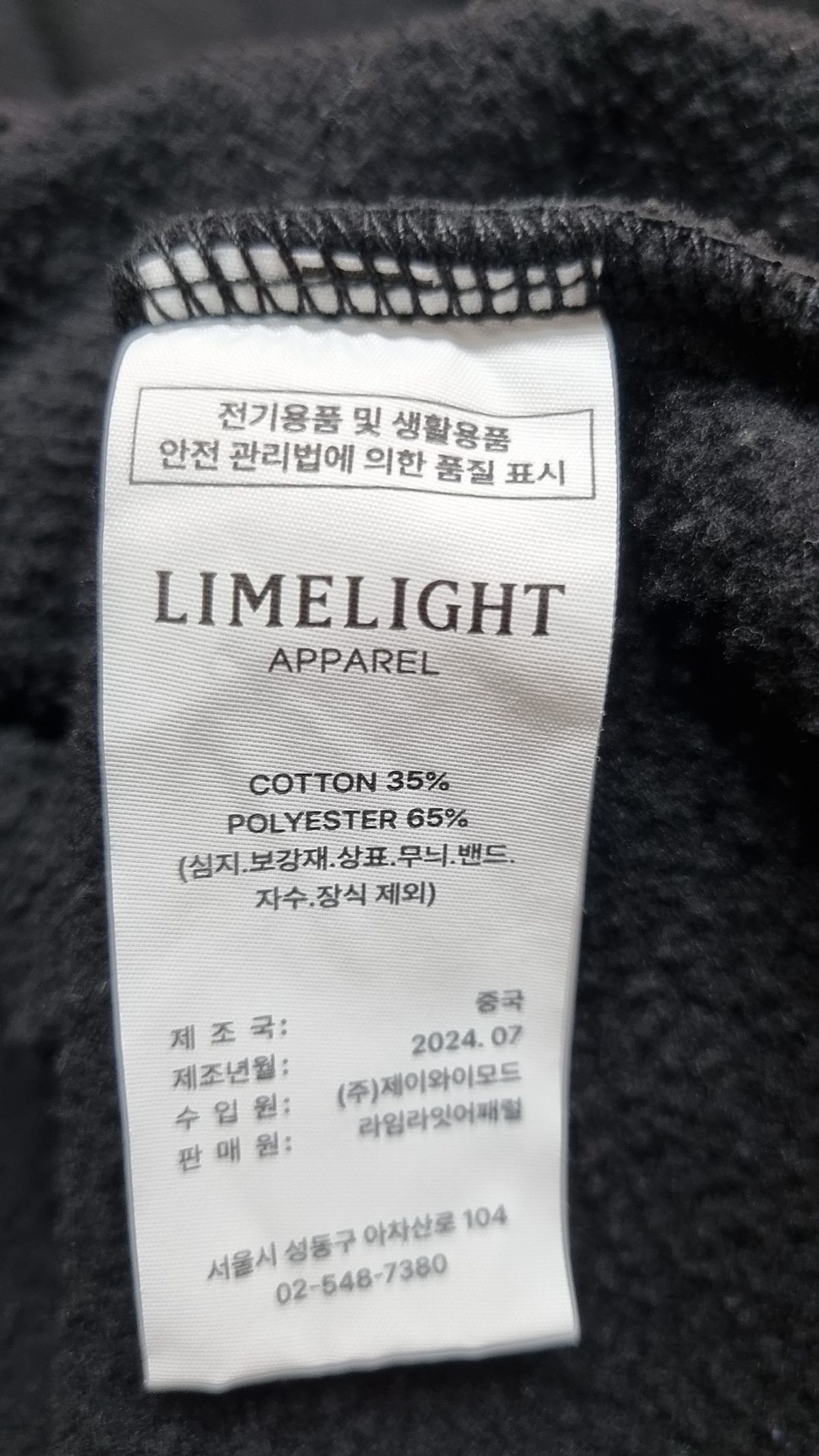 라임라잇 어패럴(LIMELIGHT APPAREL) 후드 집업 M