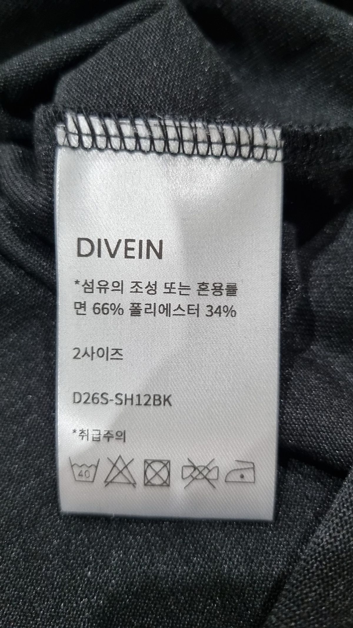 다이브인(DIVEIN) 반소매 티셔츠 2