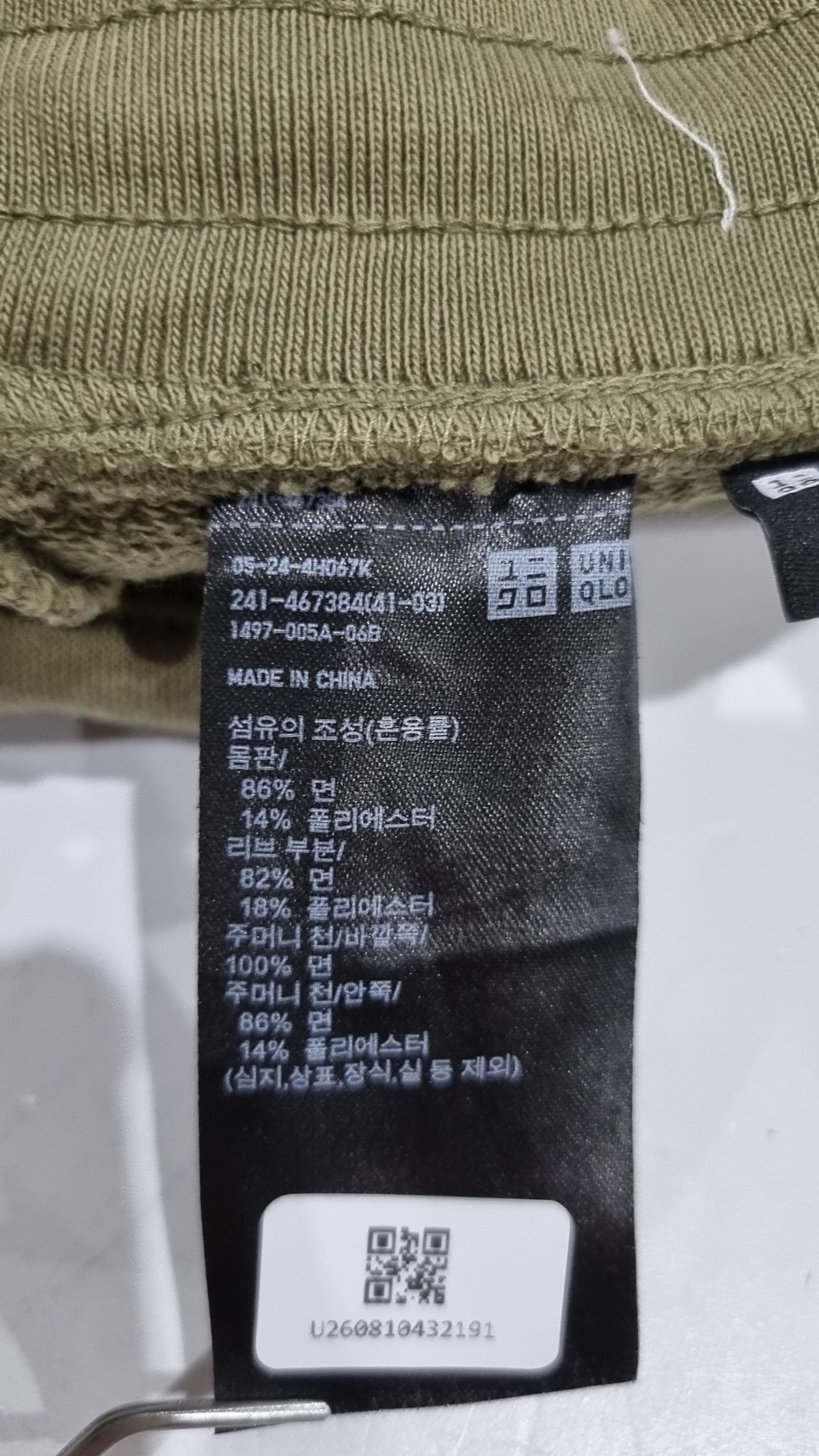 유니클로(UNIQLO) 조거 팬츠 S